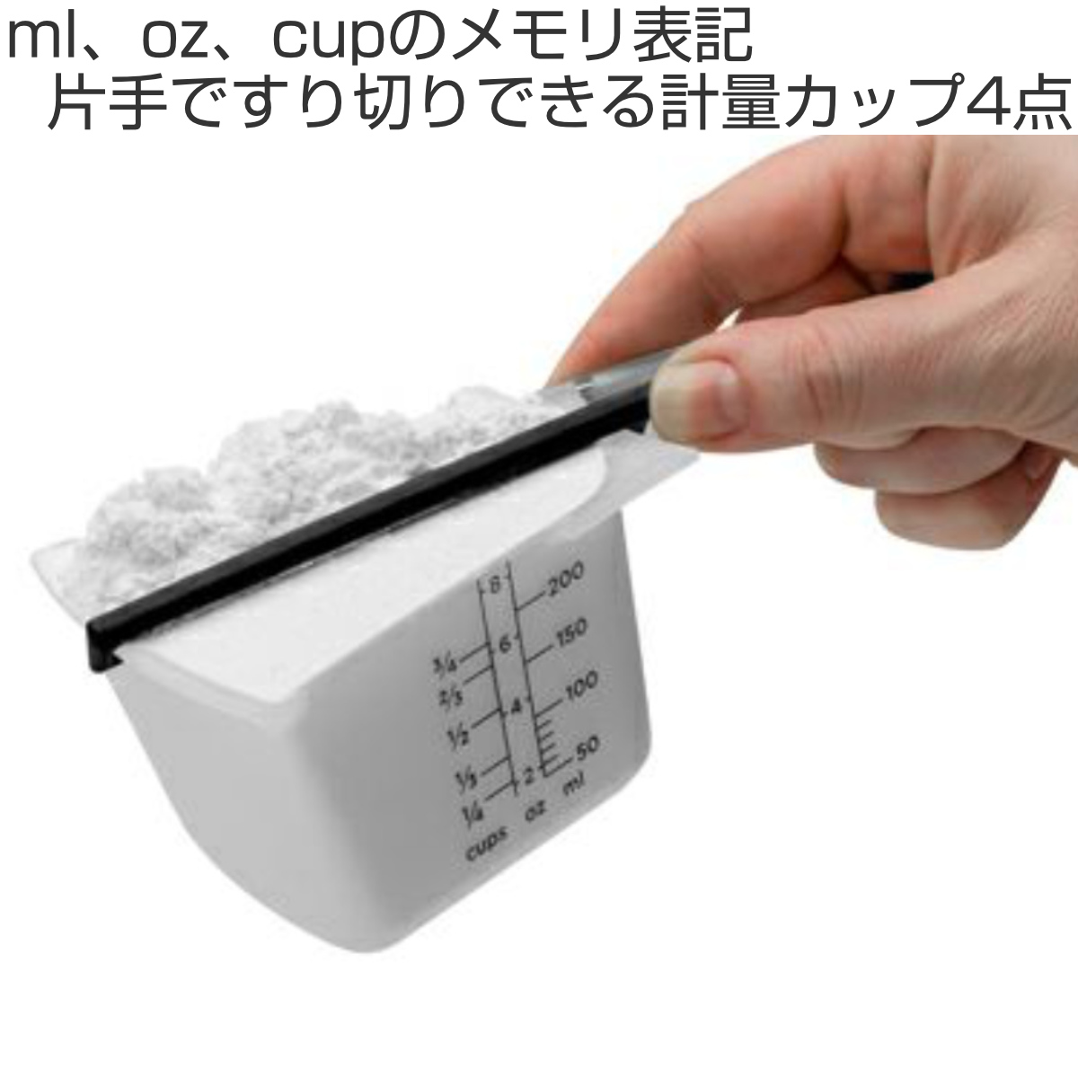 アントレックス 計量カップ dreamfarm Levups メジャーカップ 4点 