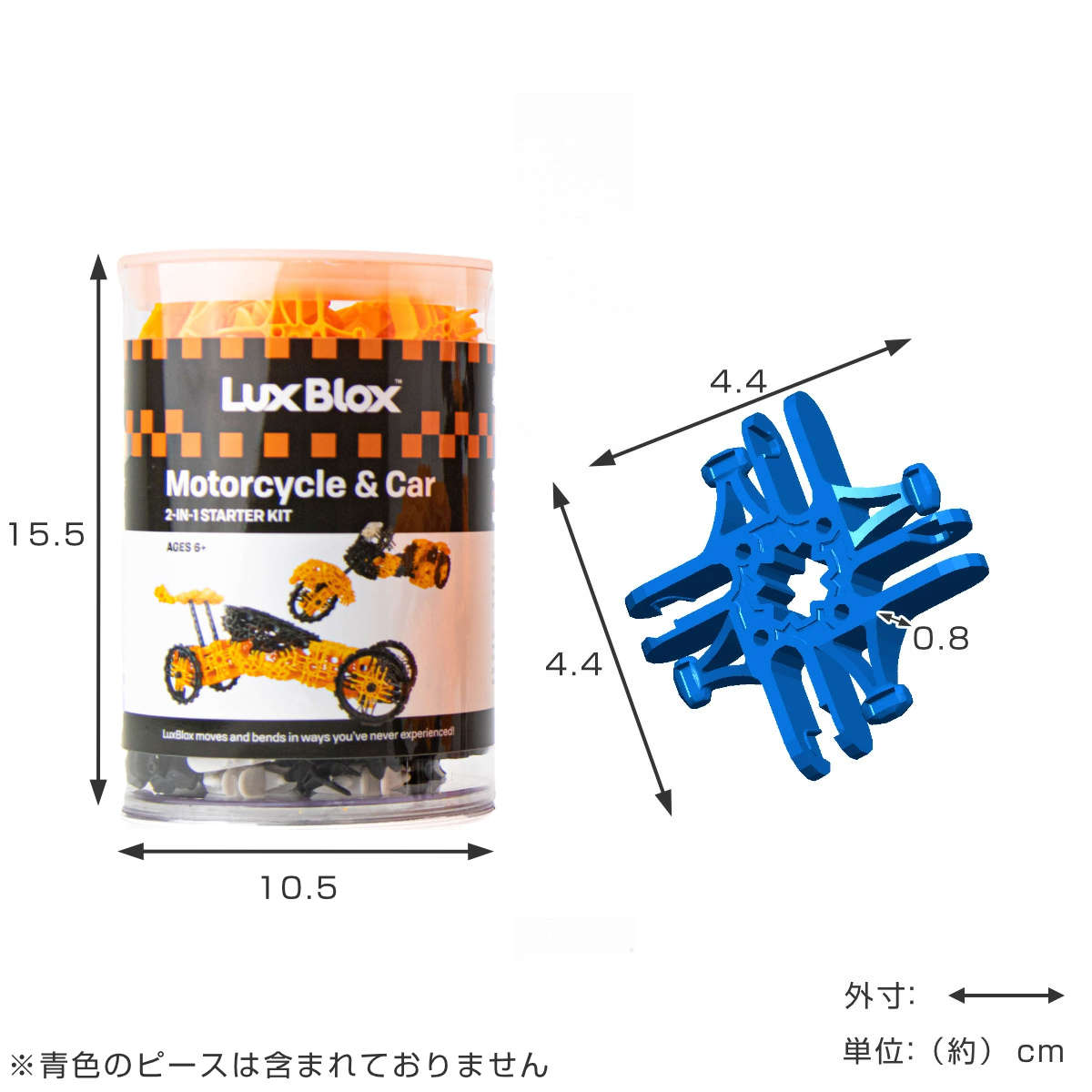 おもちゃ ラックスブロックス スーパーカー＆スーパーバイク 知育玩具