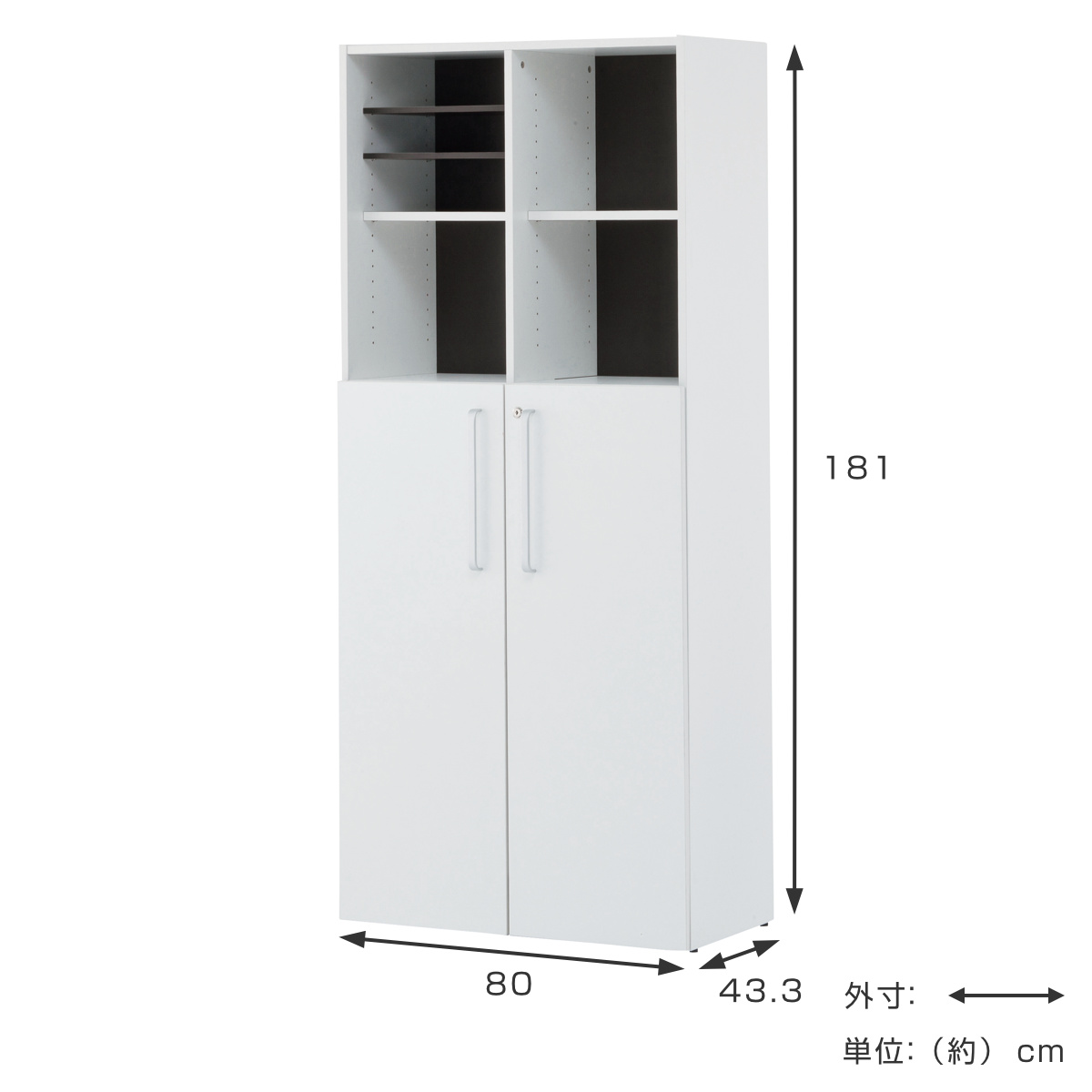 シェルフ 2列5段 ファイルラック 格子型 下扉付 プリーマ3 幅80cm