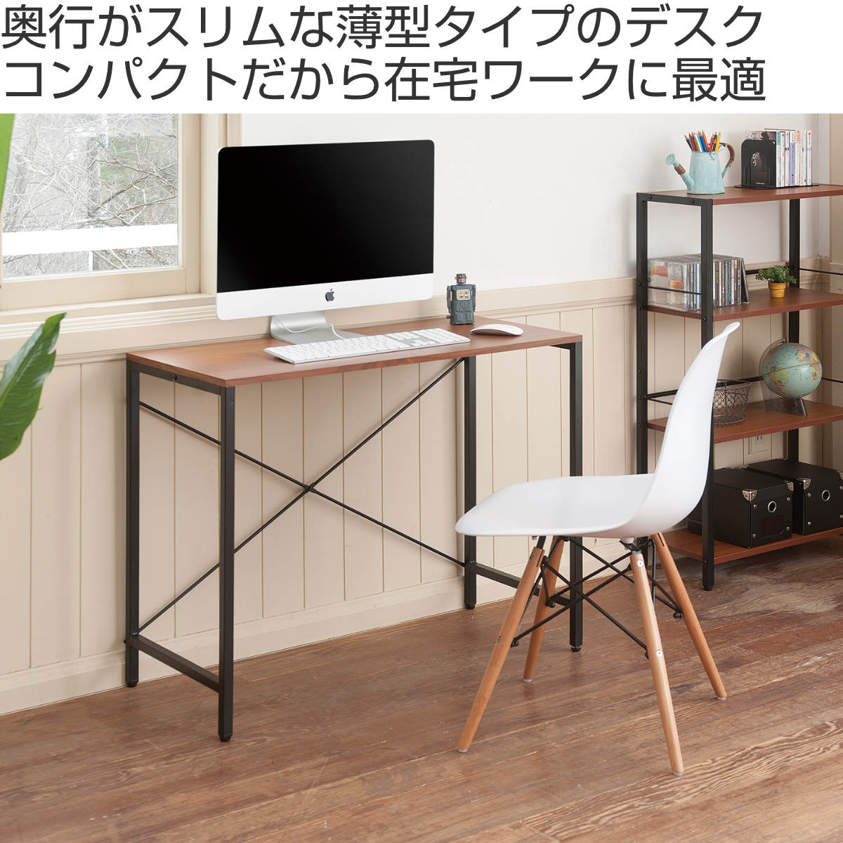 永井興産 デスク 幅85cm 木目調 スチール （ 机 パソコンデスク