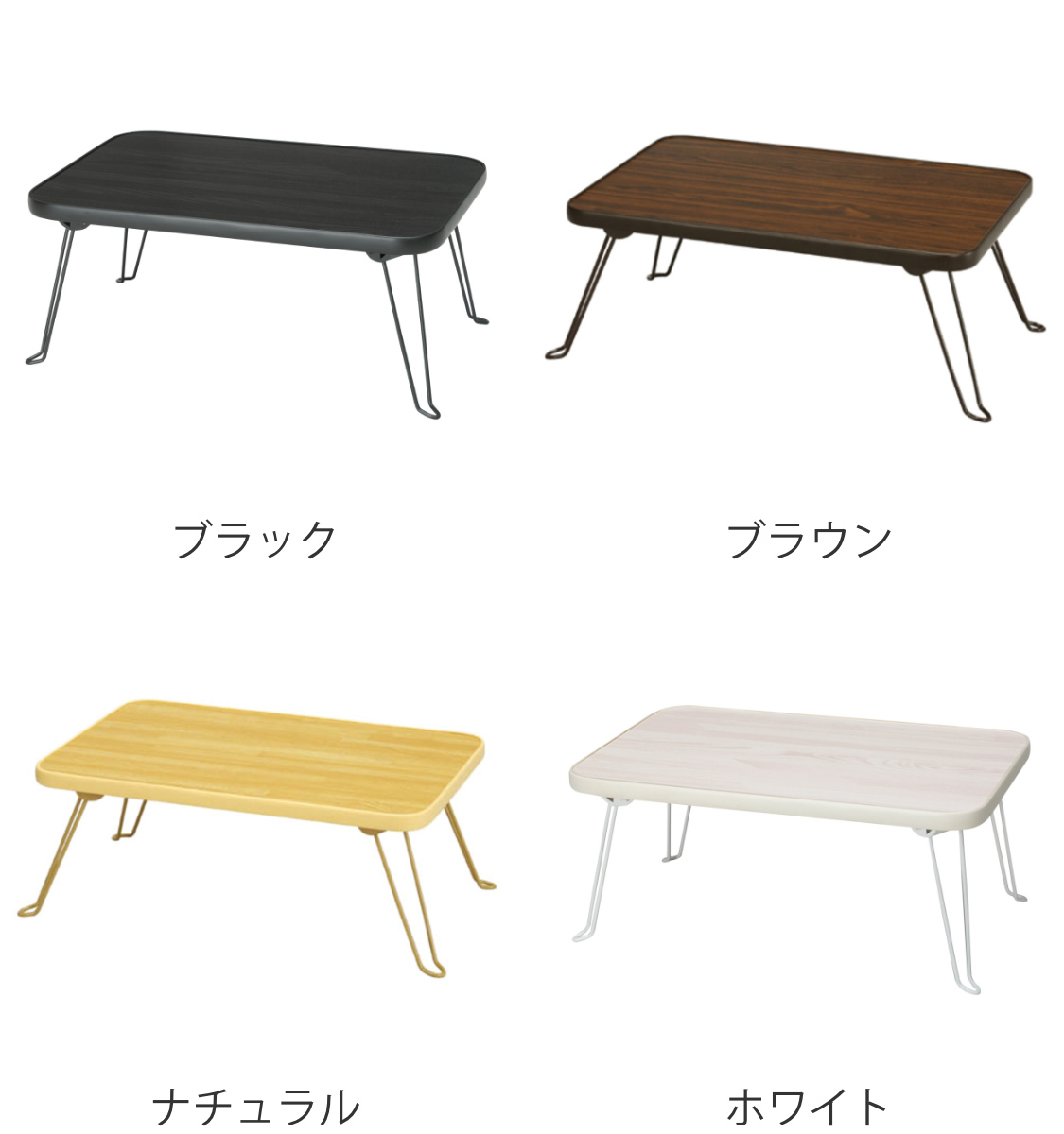 永井興産 折りたたみテーブル 幅45cm 木目調 （ ミニテーブル ロー