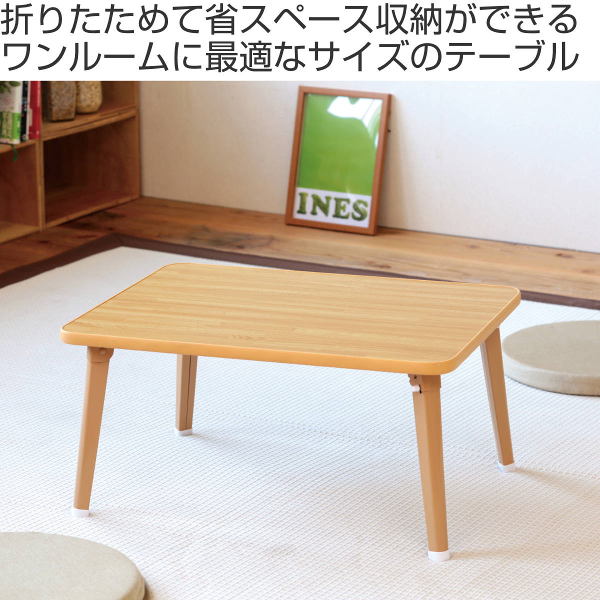 永井興産 折りたたみテーブル 幅60cm 木目調 （ ミニテーブル ロー