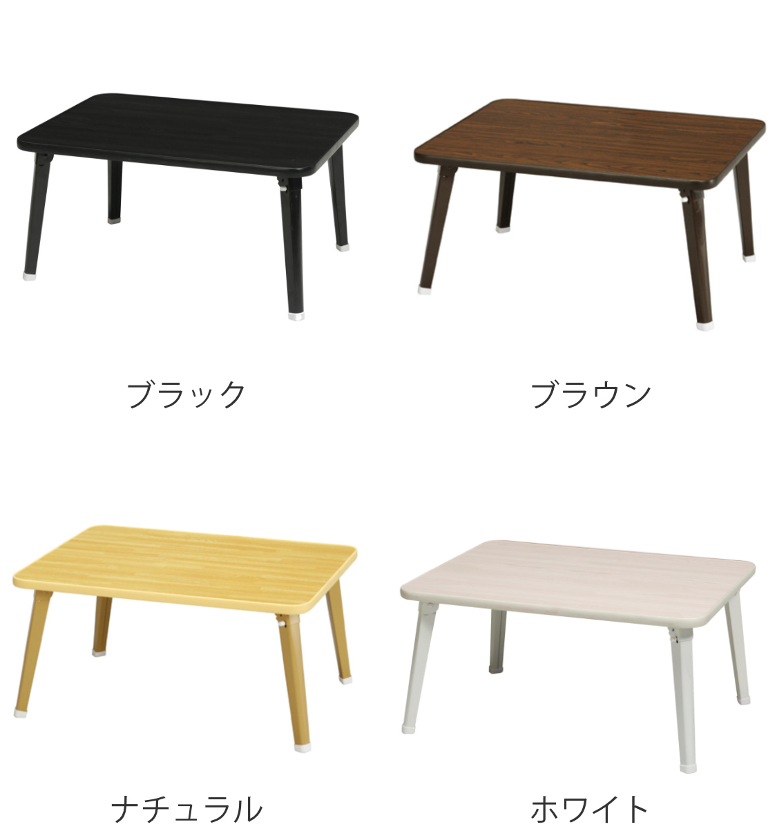 永井興産 折りたたみテーブル 幅60cm 木目調 （ ミニテーブル ロー