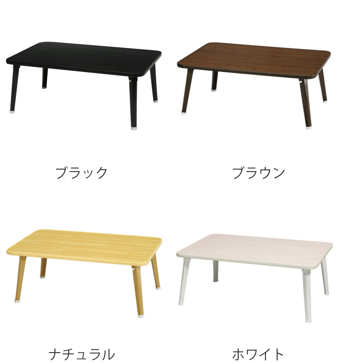 永井興産 折りたたみテーブル 幅75cm 木目調 （ ミニテーブル ロー