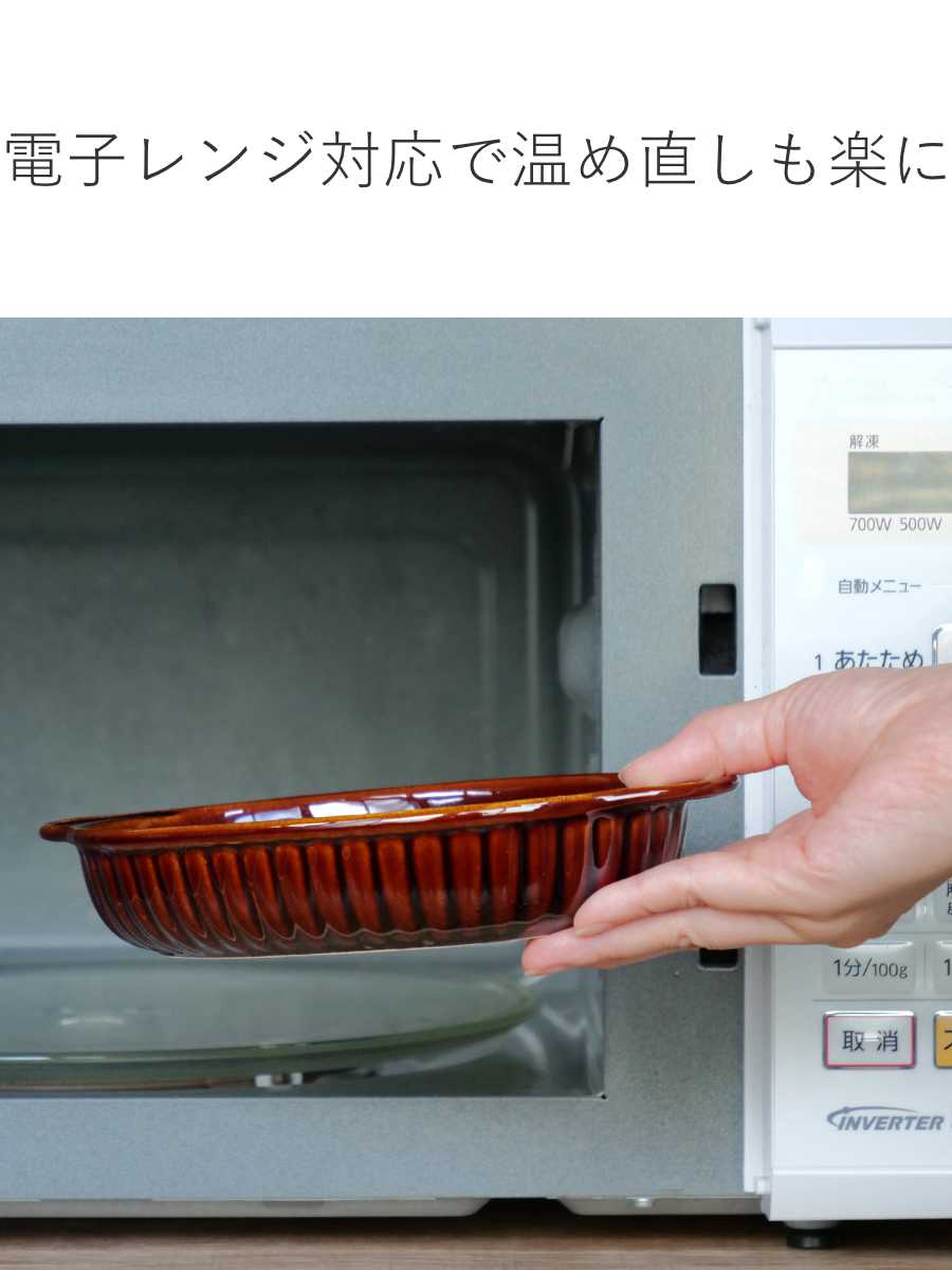 グラタン皿 オーバル 21cm 立筋 耐熱 陶器 萬古焼 （ 食洗器対応 電子