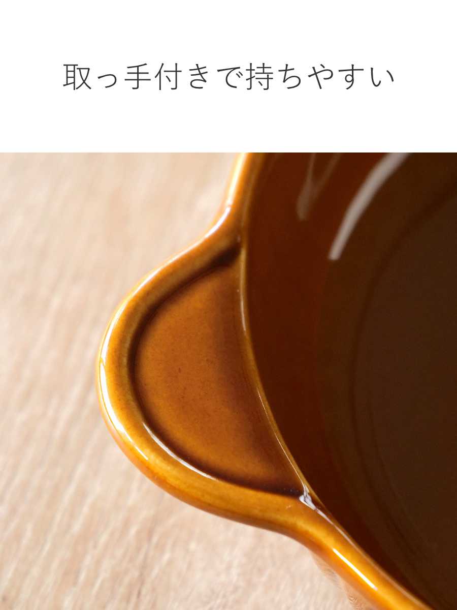グラタン皿 オーバル 21cm 立筋 耐熱 陶器 萬古焼 （ 食洗器対応 電子