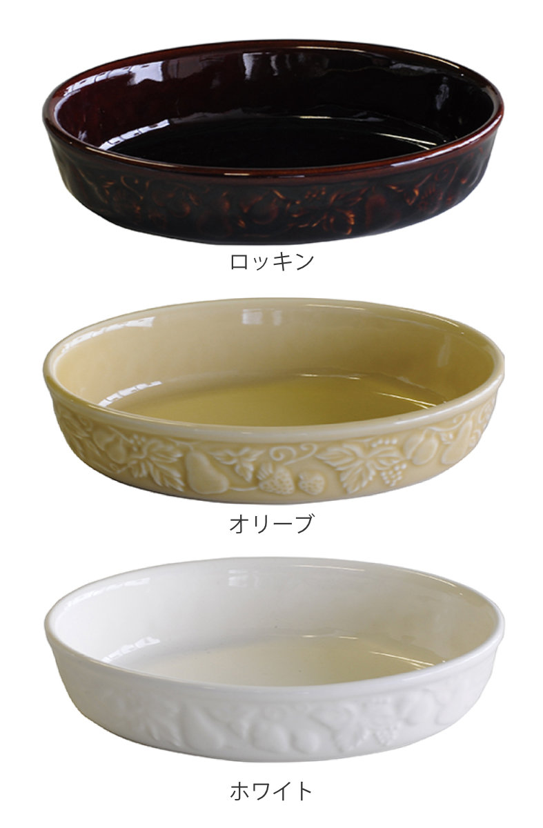 グラタン皿 一人用 19cm S 楕円 レリーフグラタン 陶器 （ 食洗器対応