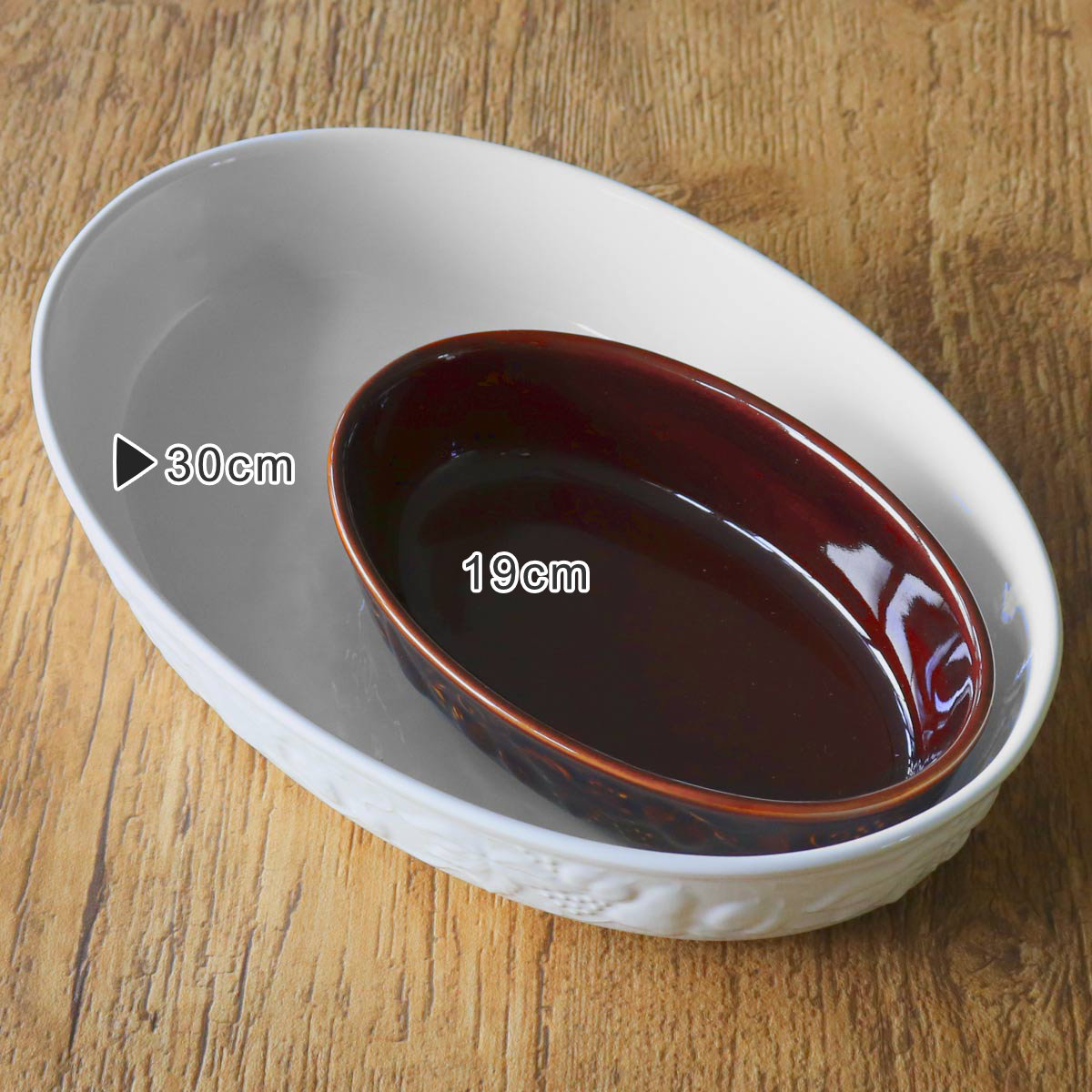 グラタン皿 30cm LL 楕円 レリーフグラタン 陶器 （ 食洗器対応 電子