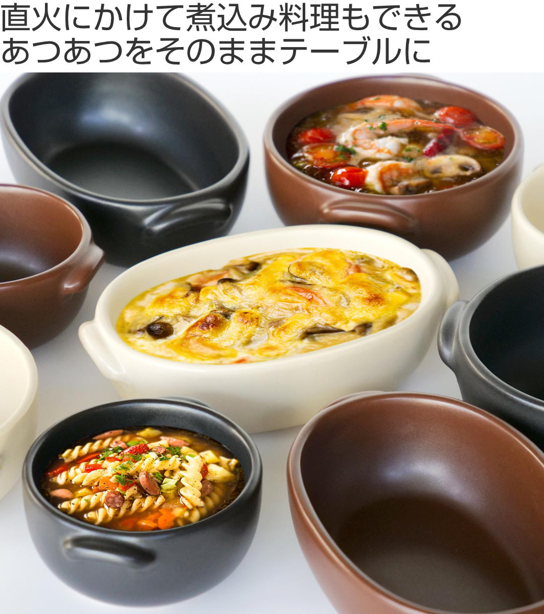 グラタン皿 一人用 10cm アースン 陶器 萬古焼 （ 食洗器対応 電子