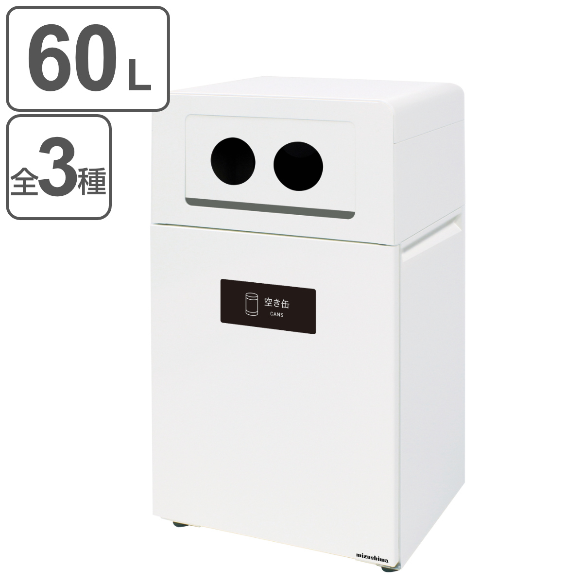 ホテルシリーズ ダストボックス セット ゴミ箱 ノベルティ 屋外用ゴミ箱 60L 丸穴蓋 業務用ダストボックス Bunbetuダスト