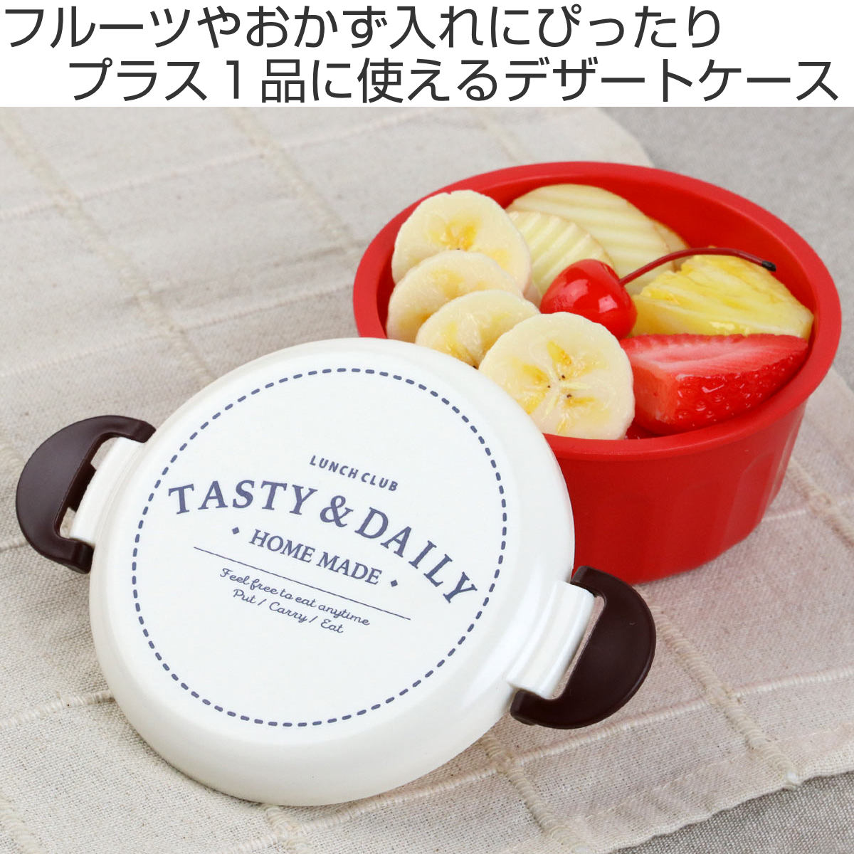 ナカノ デザートケース Potter フルーツボックス 300ml ランチクラブ