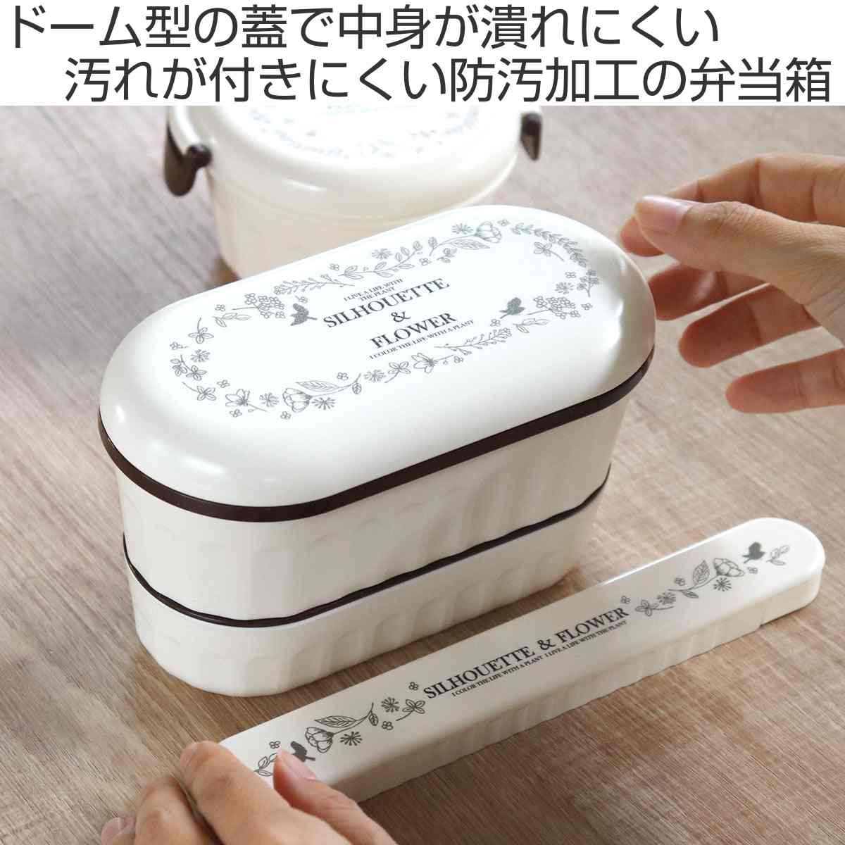 ナカノ 弁当箱 Potter 2段ランチボックス 640ml シルエットフラワー