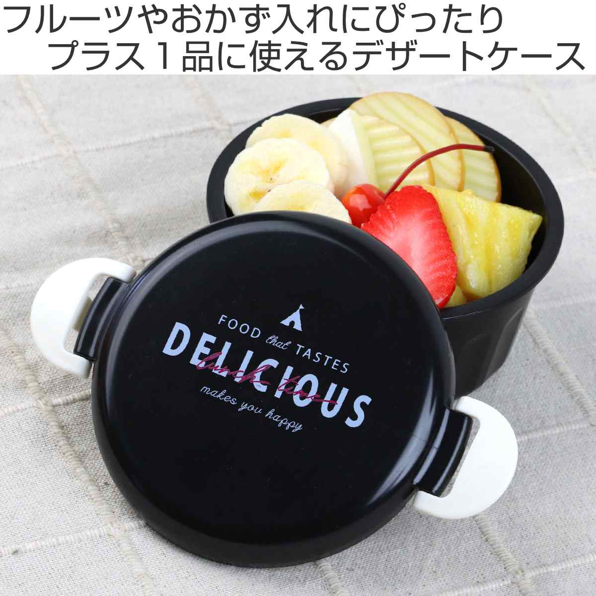 デザートケース Potter フルーツボックス 300ml フードテイスト （ お