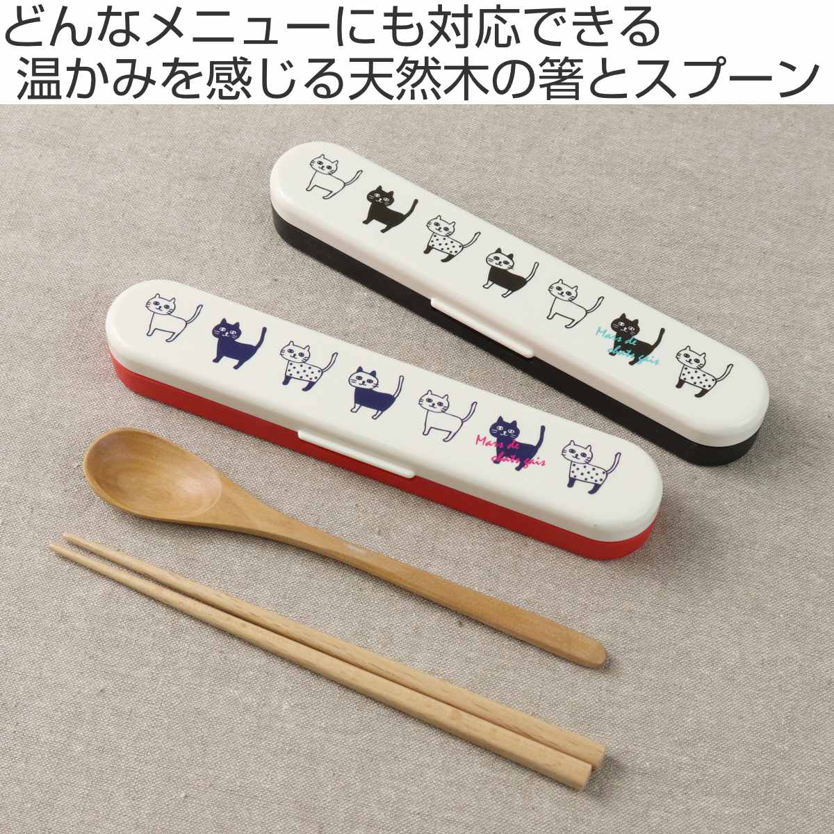 ナカノ Potter コンビセット ネコ （ スプーン 箸 18cm お箸