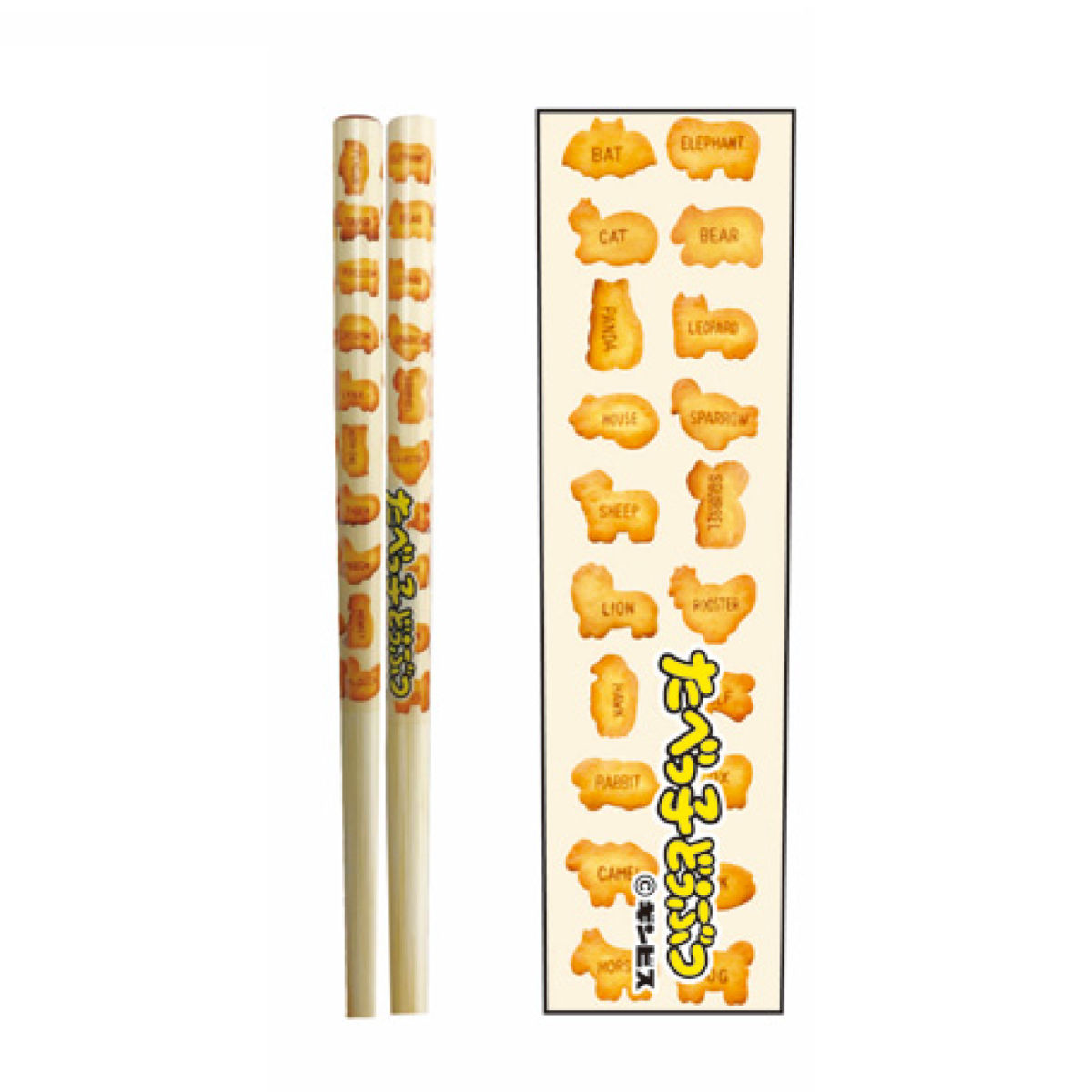 箸 21cm たべっ子どうぶつ 竹製 （ お箸 おはし はし ハシ