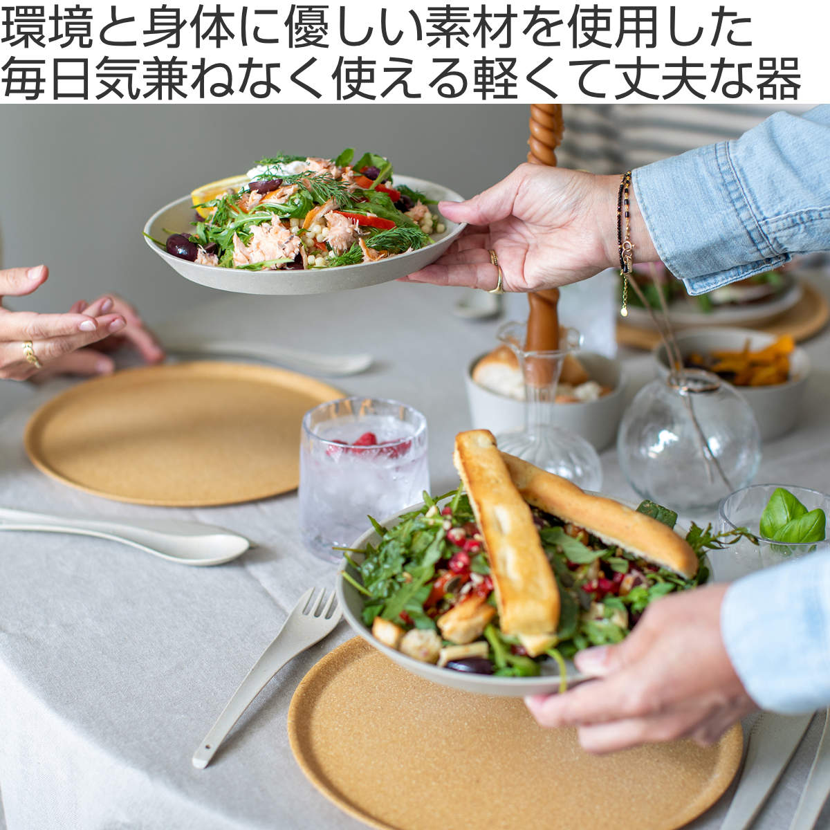 プレート 同色4枚入り 25.5cm KOZIOL CONNECT プラスチック