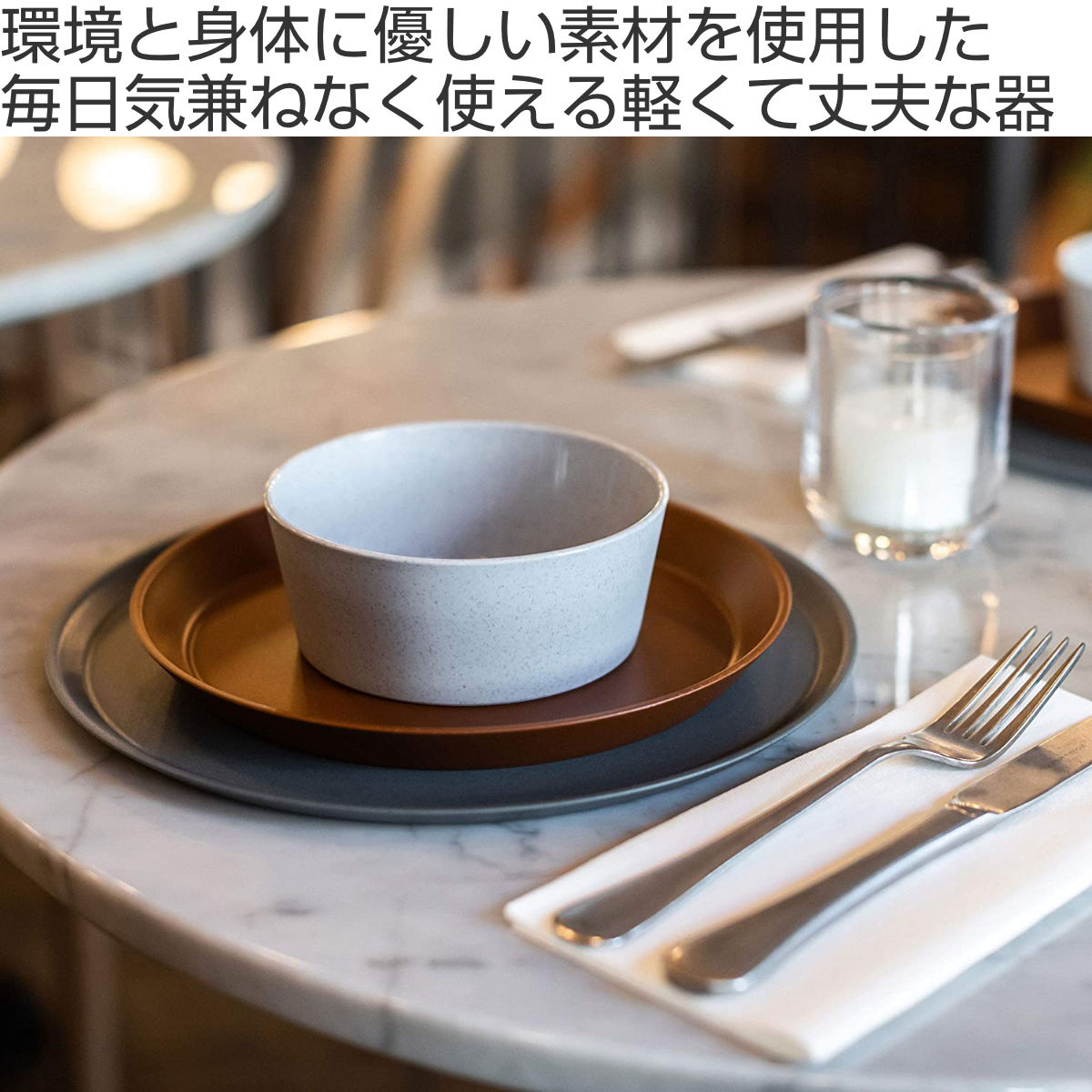 プレート 24cm KOZIOL CONNECT プラスチック （ 食洗機対応 深皿