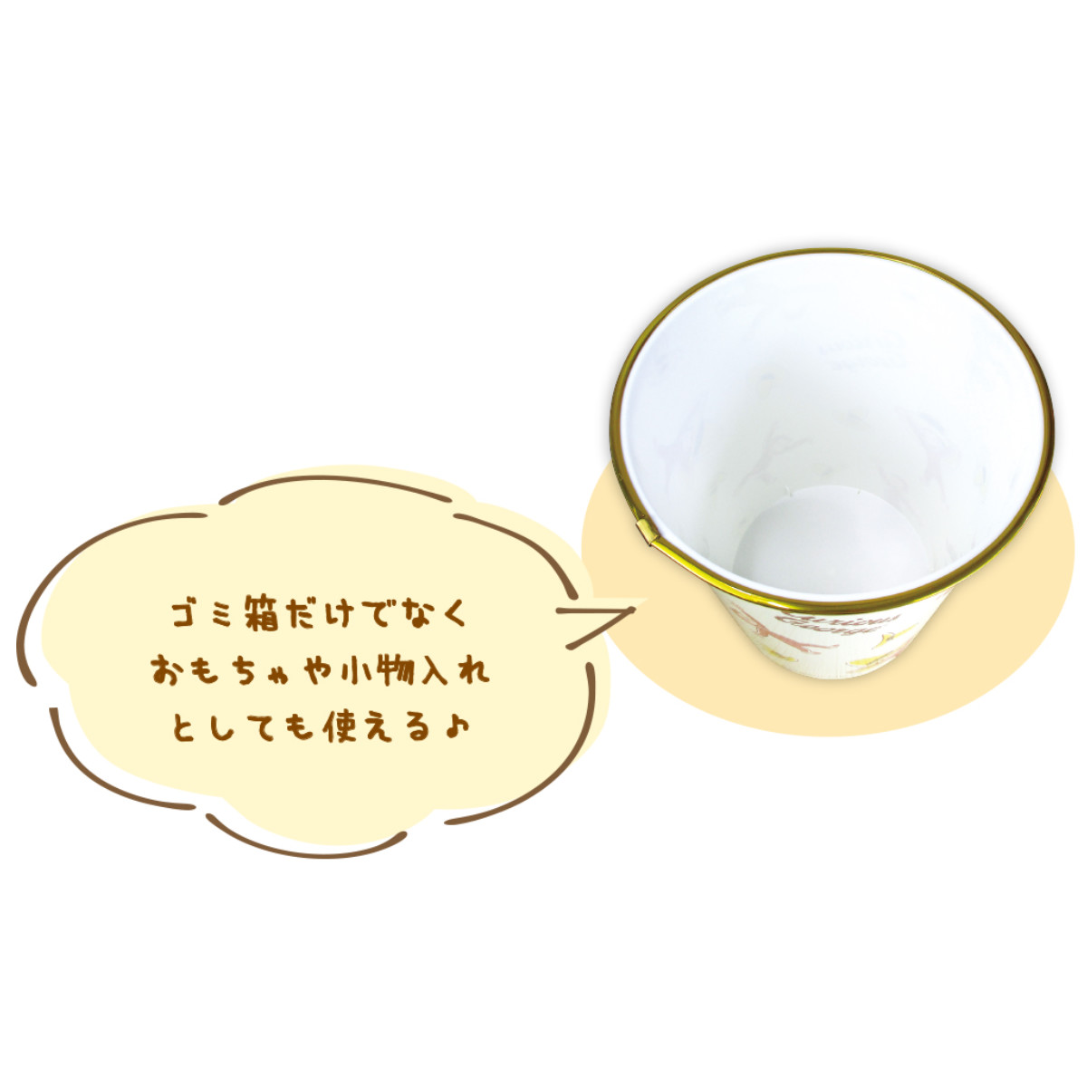 ゴミ箱 おさるのジョージ 黄色い帽子 高さ23.5cm （ ごみ箱 ふたなし