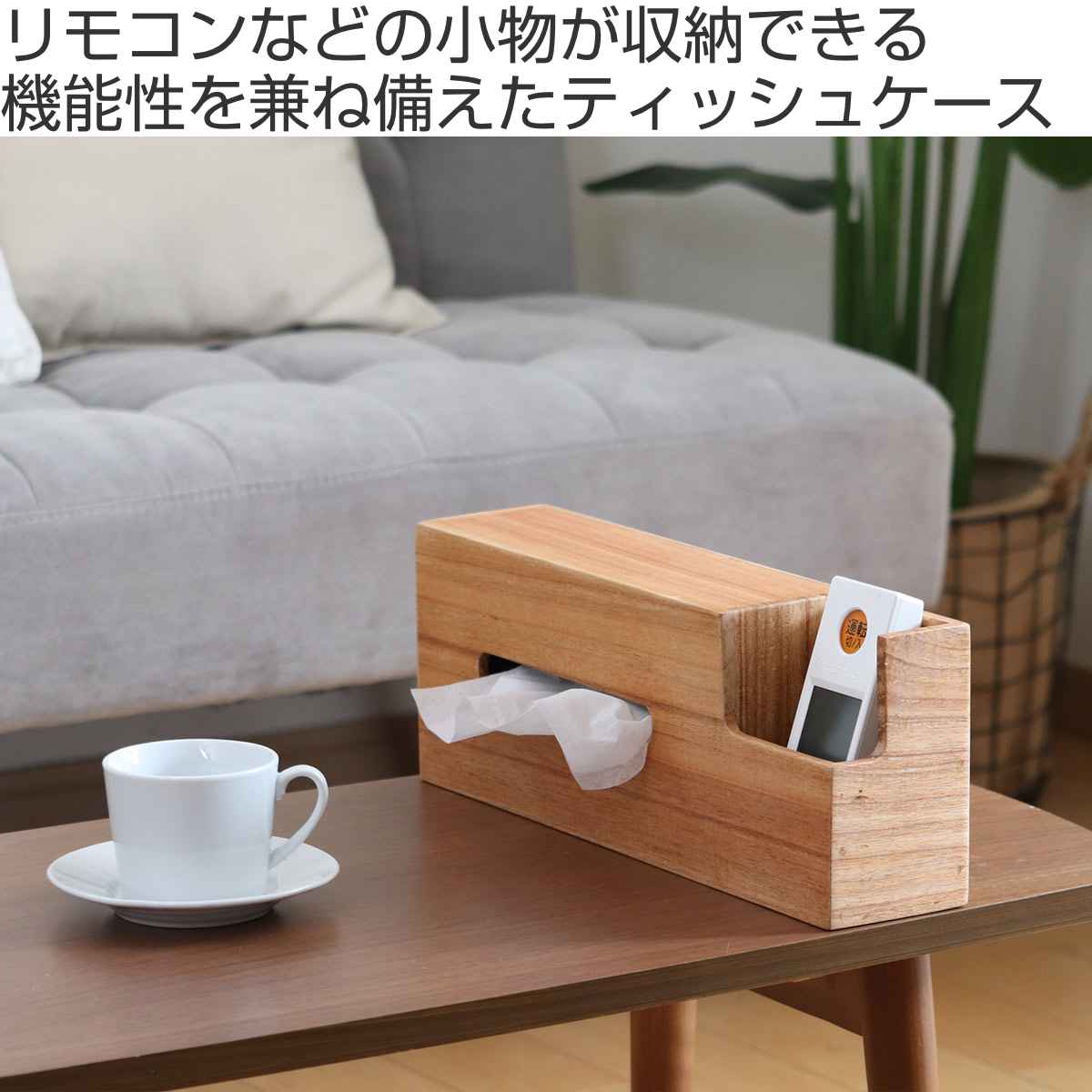 ちどり産業 ティッシュケース ティッシュボックス 収納付き 木製