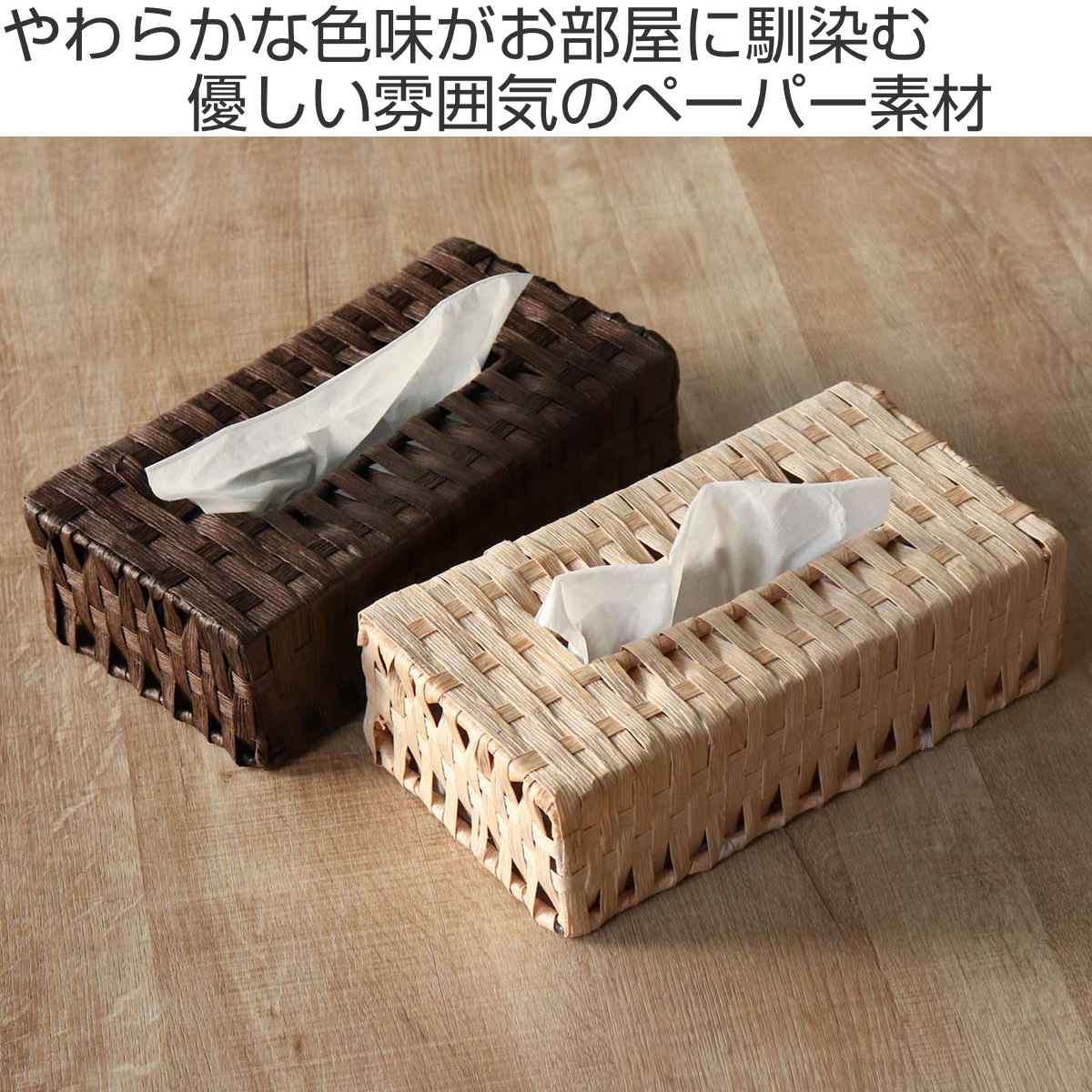 テッシュケース 【公式通販】