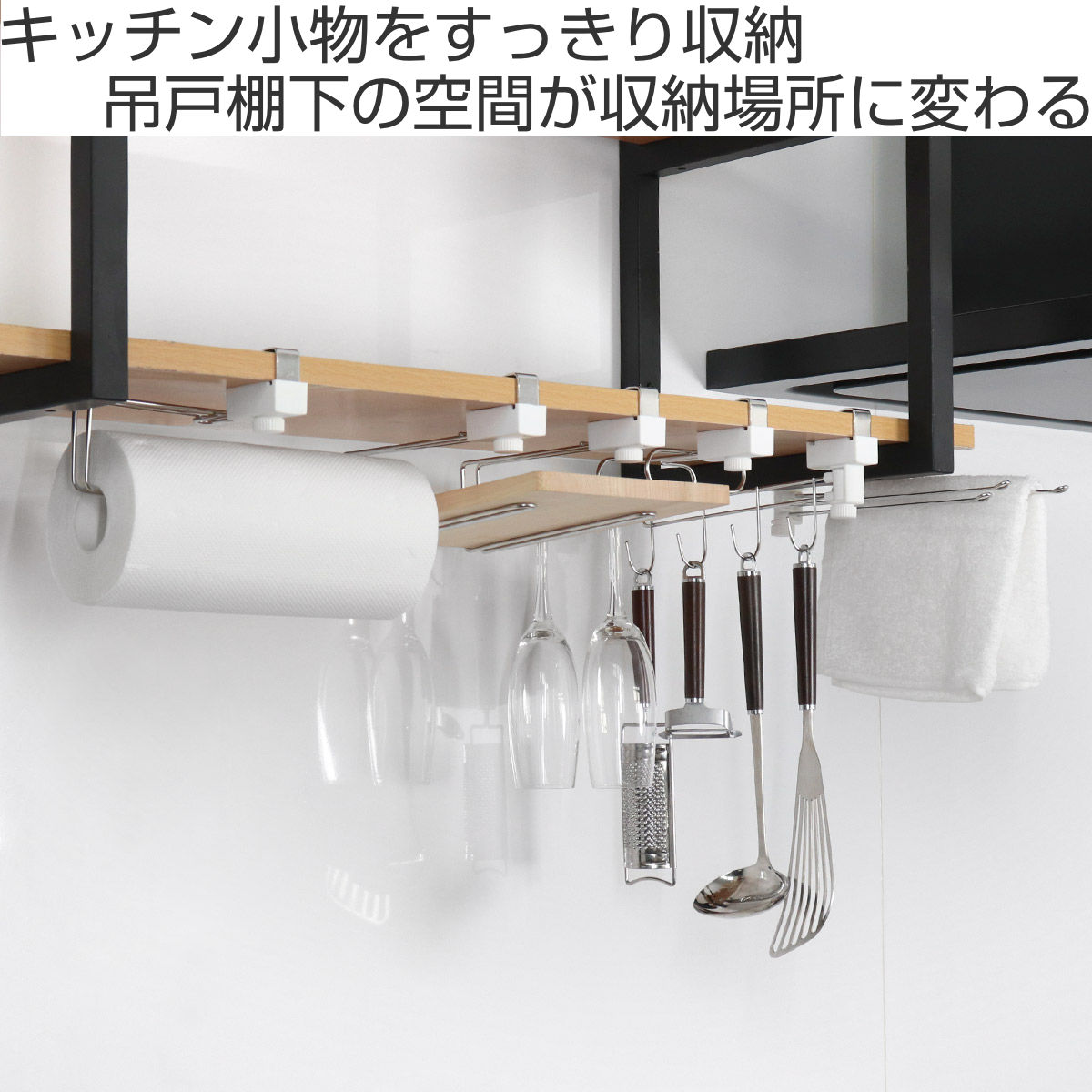 ワイングラスホルダー 吊戸下はさみ用ワイングラスホルダー （ 吊戸棚