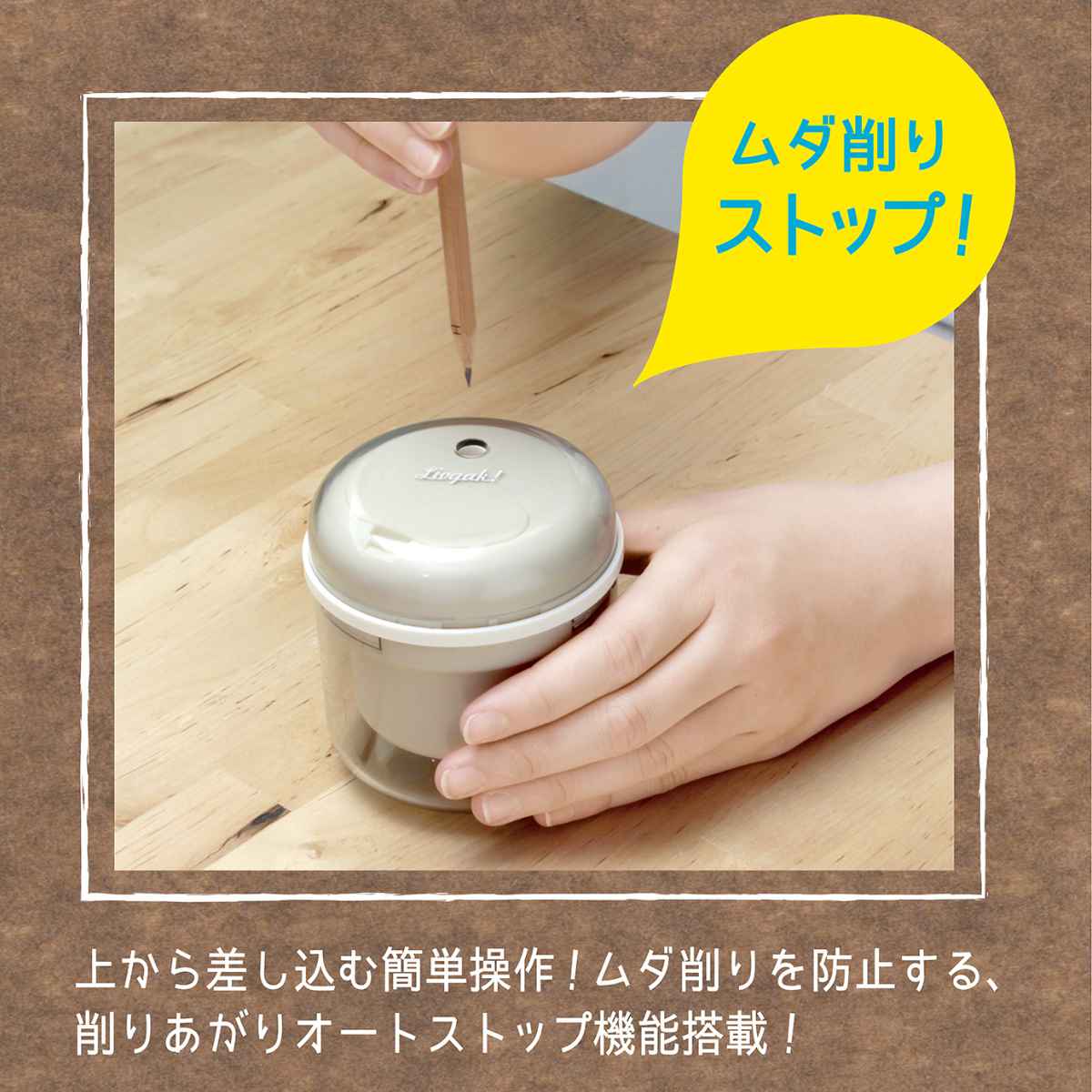 電動鉛筆削り リビガク フリーキー 乾電池式 ...の詳細画像3