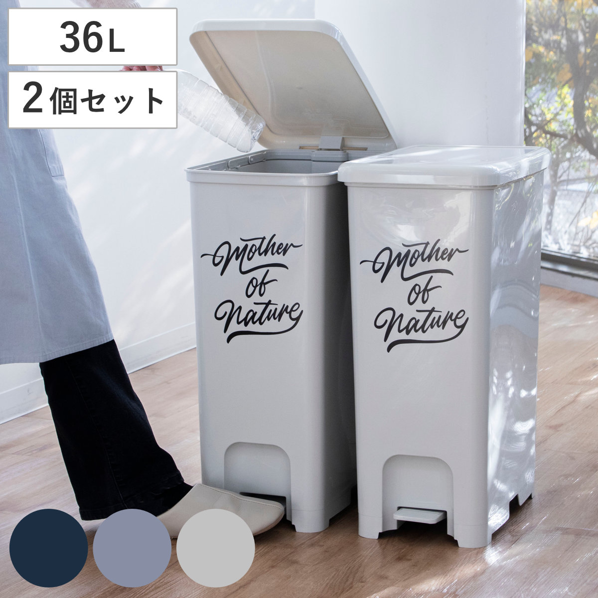 平和工業 ゴミ箱 36L ペダルペール アースカラー （ ごみ箱 36リットル
