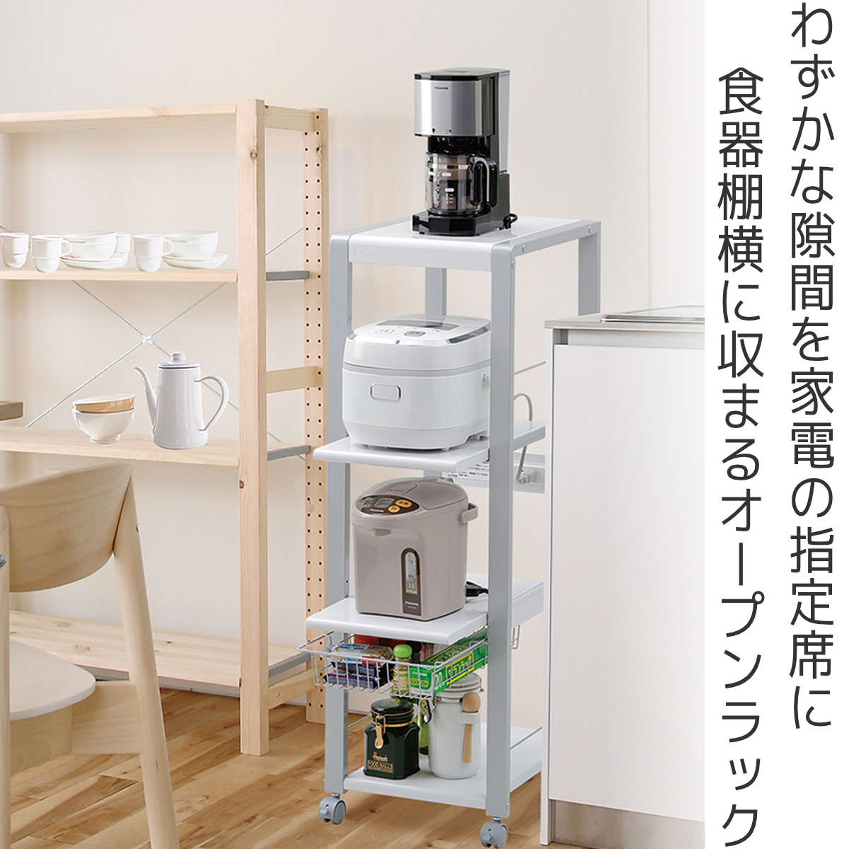 オープンラック スリムタイプ 幅38cm 4段 フローリエ （ 家電ラック