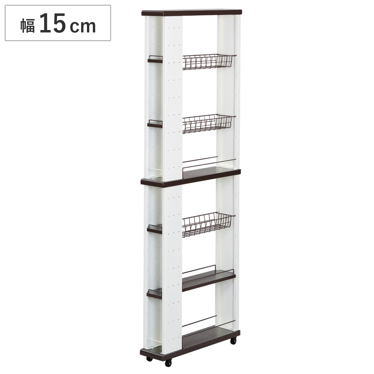 エムケー精工 キッチンワゴン 幅15cm 高さ164cm ハイタイプ