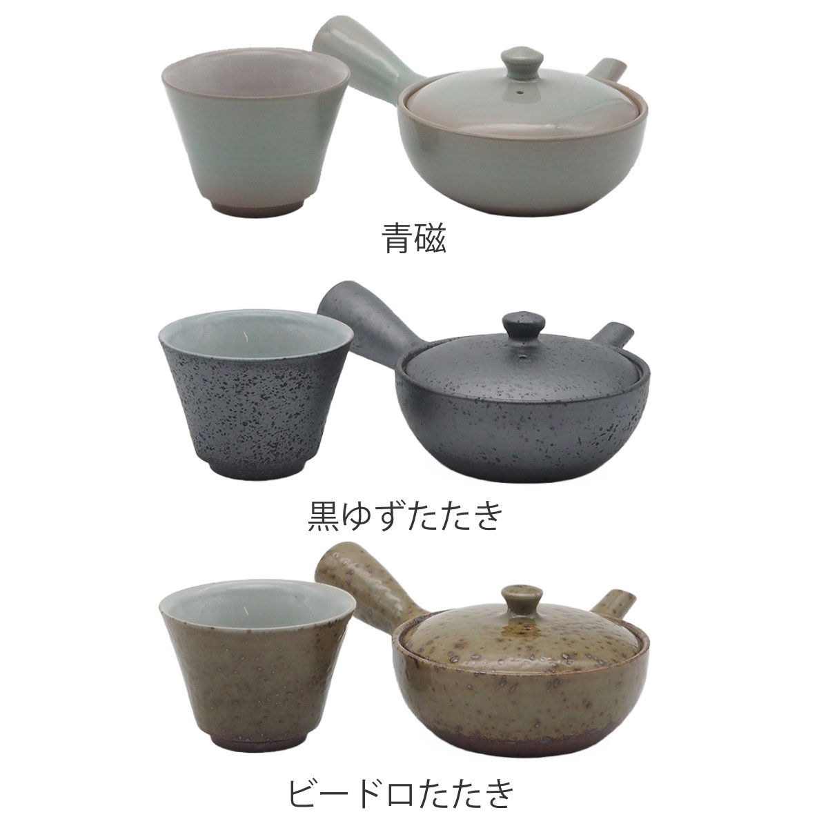 急須 高台碗 セット 一人茶セット ベンリー 陶器 萬古焼 （ きゅうす