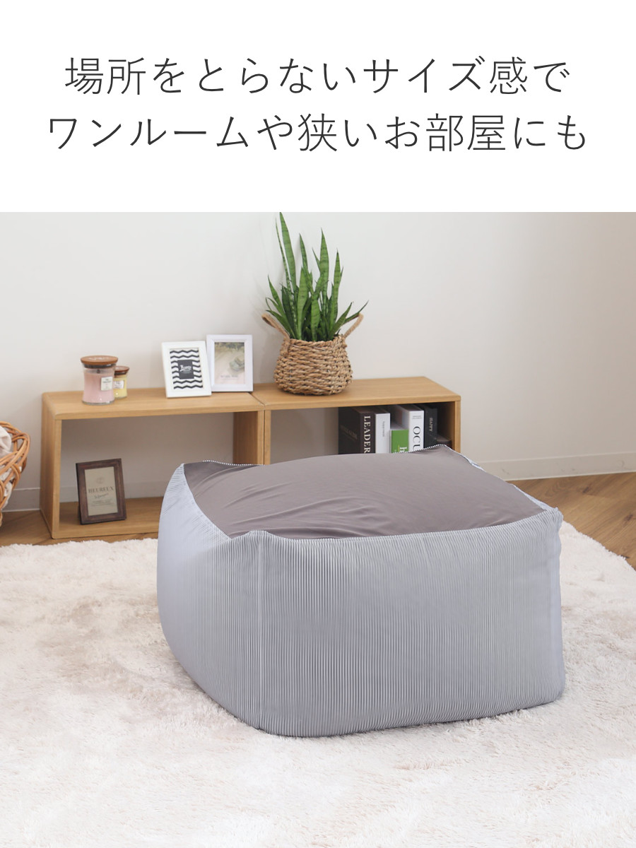 ビーズクッション Lサイズ キューブチェア ヒッコリー （ ビッグ 特大