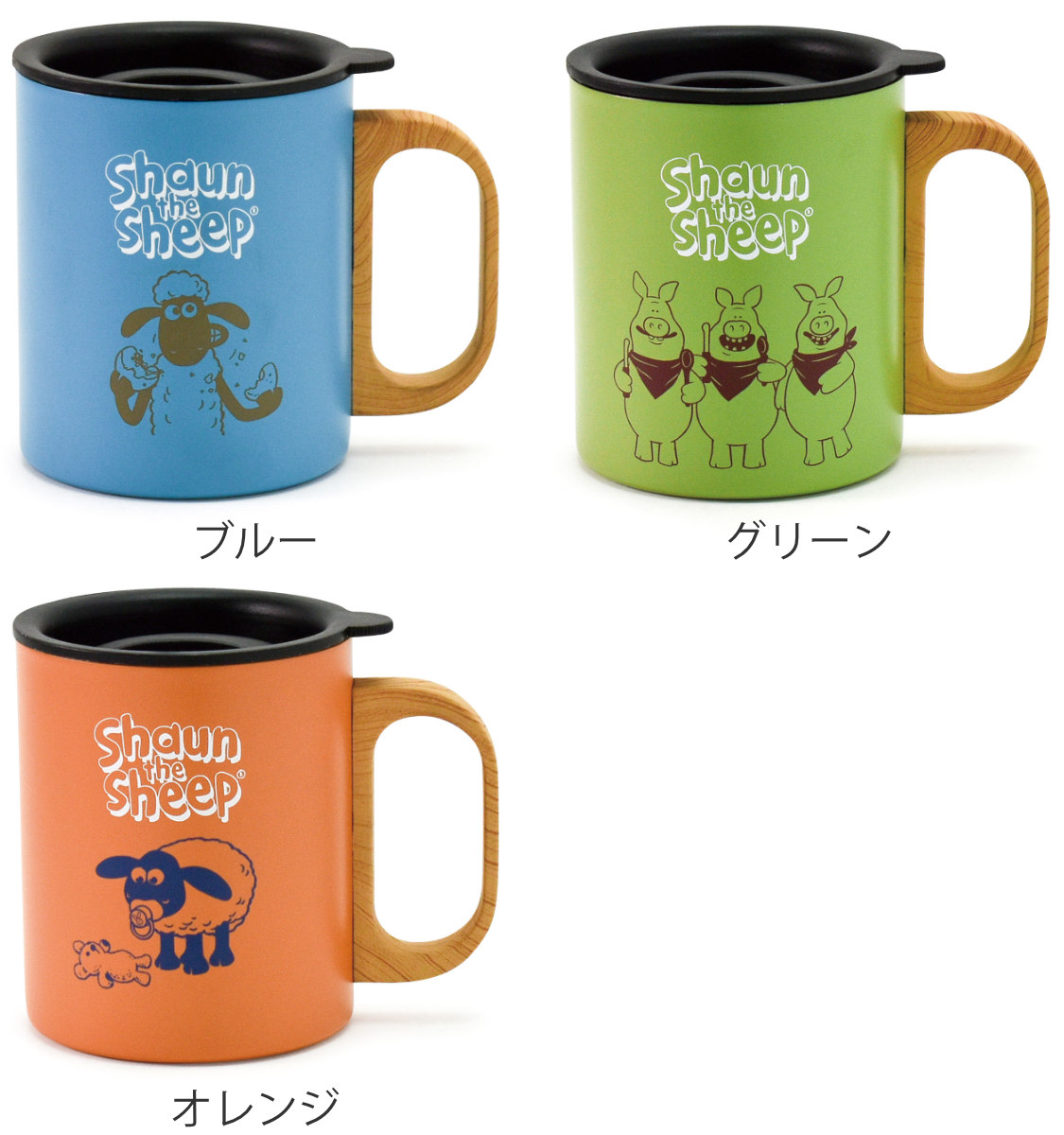『ひつじのショーン』マグカップ5個セット マグカップ フタ付き 350ml ひつじのショーン ステンレス