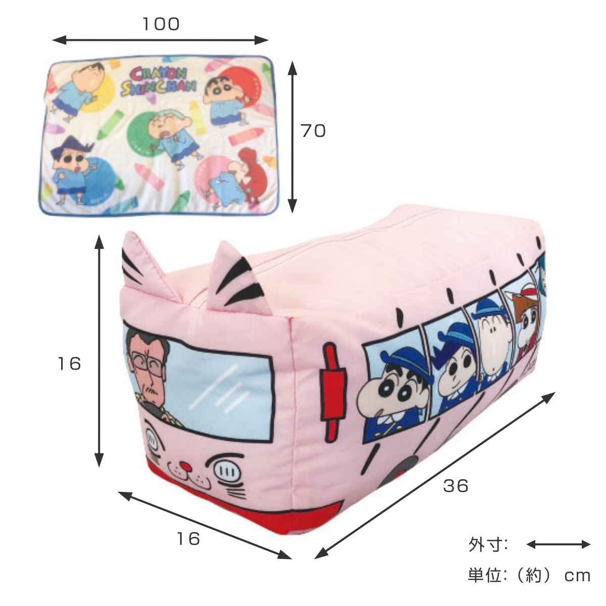 クッション クレヨンしんちゃんクッションブランケット 幼稚園バス