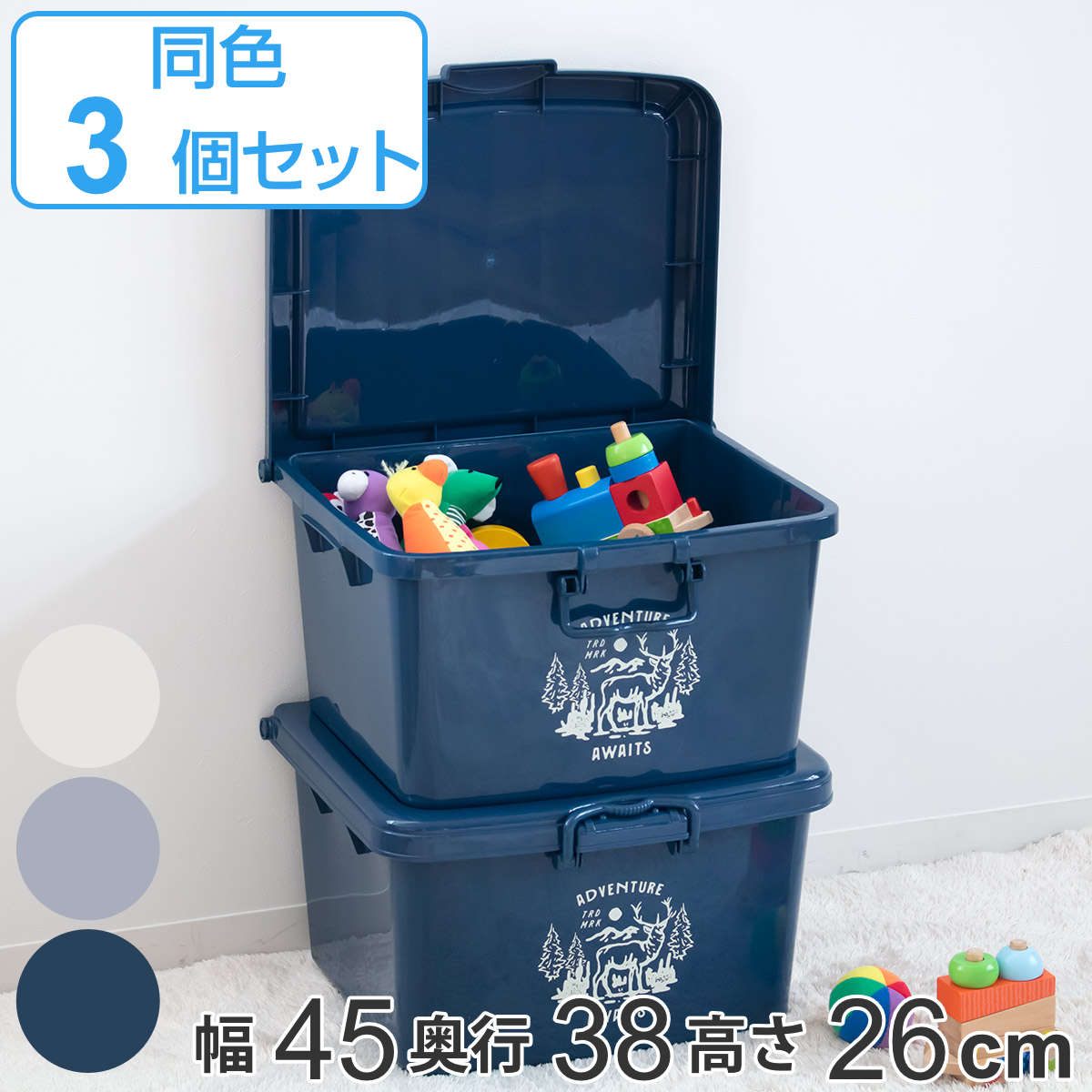 平和工業 収納ケース フリーボックスL 3個セット （ 収納ボックス 収納