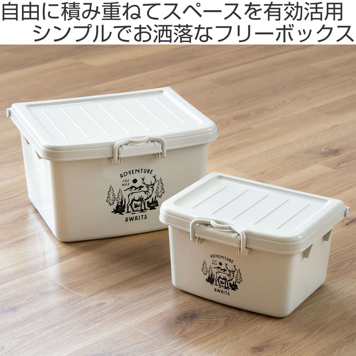 平和工業 収納ケース フリーボックスL 3個セット （ 収納ボックス 収納