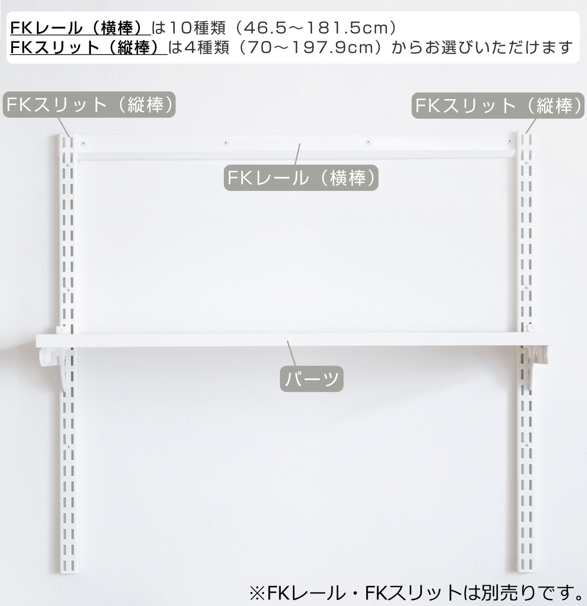壁面収納 棚 幅75cm 奥行30cm フィットラック TSセット 木目ホワイト