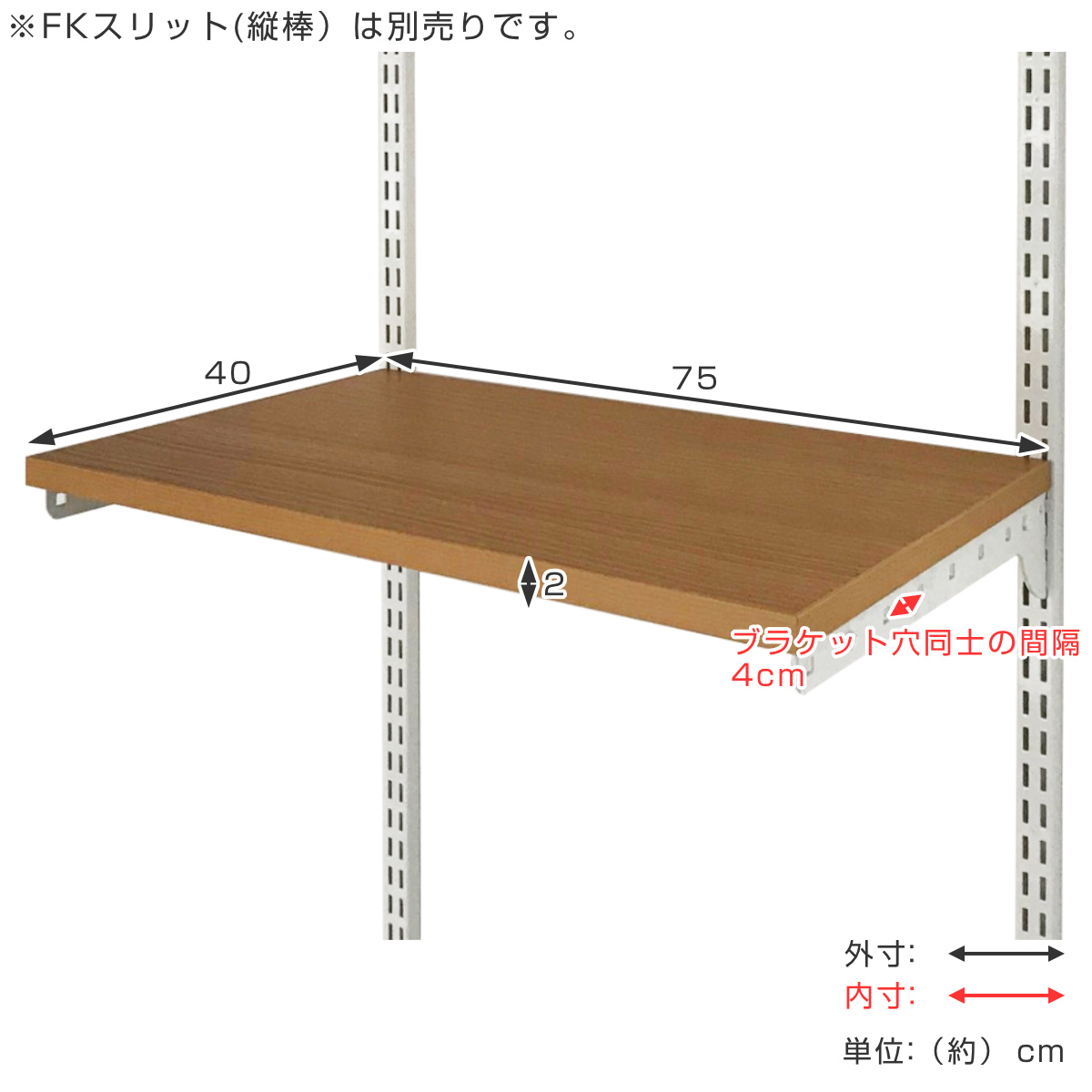 壁面収納 棚 幅75cm 奥行40cm フィットラック TSセット 木目ホワイト