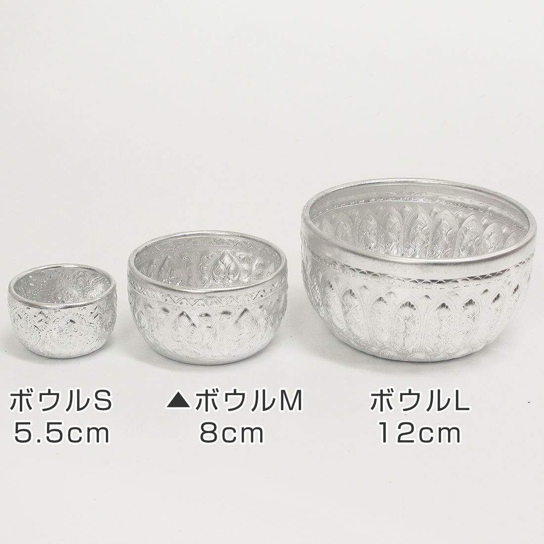 ボウル 8cm M アルミ （ サラダボウル デザートボウル 鉢 お椀