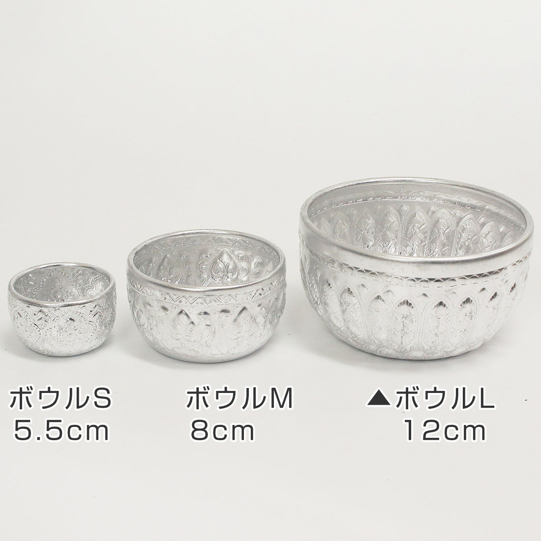 ボウル 12cm L アルミ （ サラダボウル デザートボウル シリアルボウル
