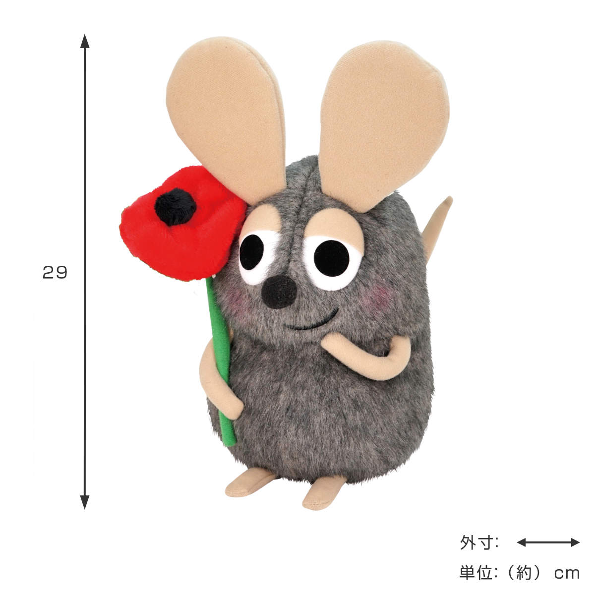 ぬいぐるみ はにかみフレデリック M レオ・レオニ