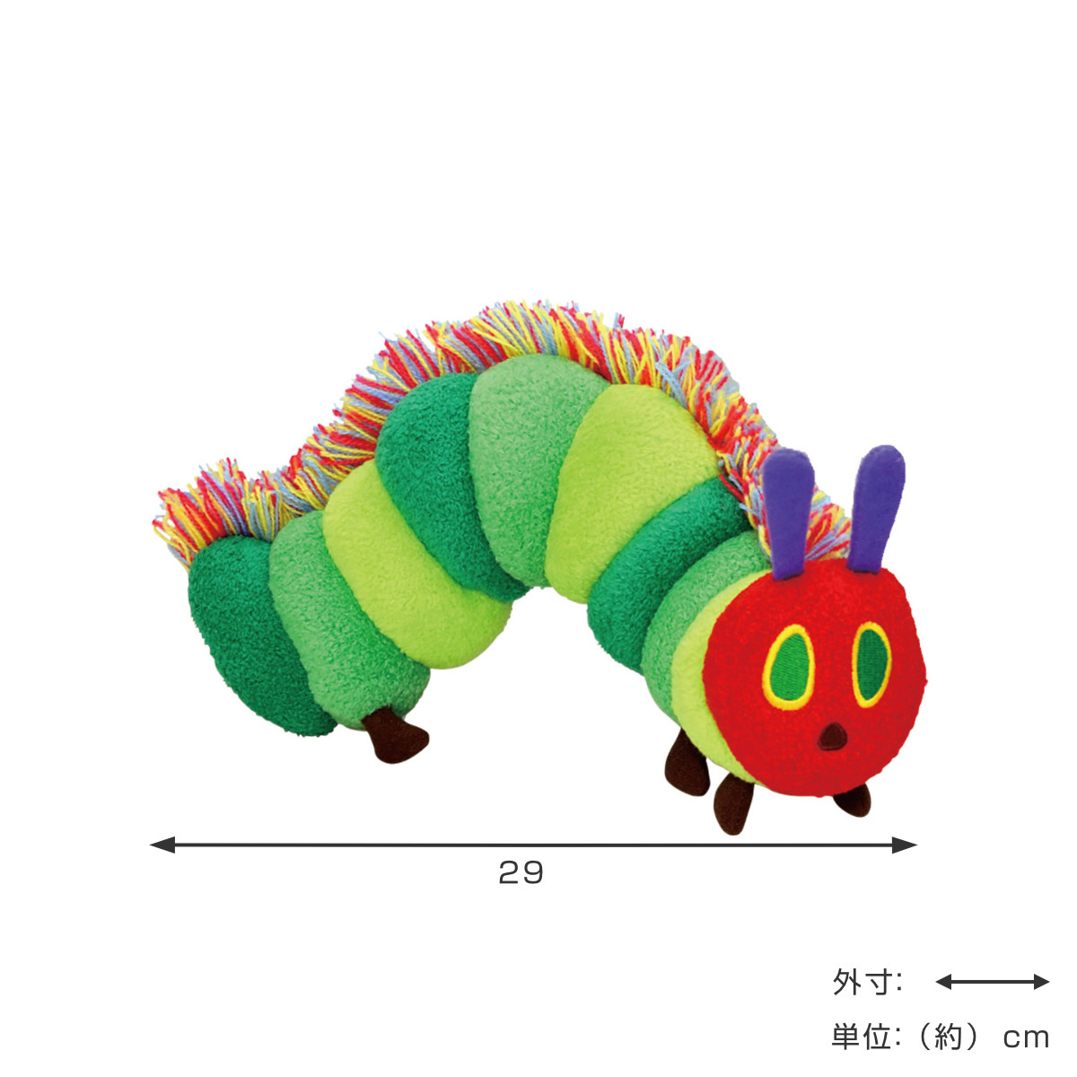 ぬいぐるみ はらぺこあおむし カラフル M （ ヌイグルミ あおむし