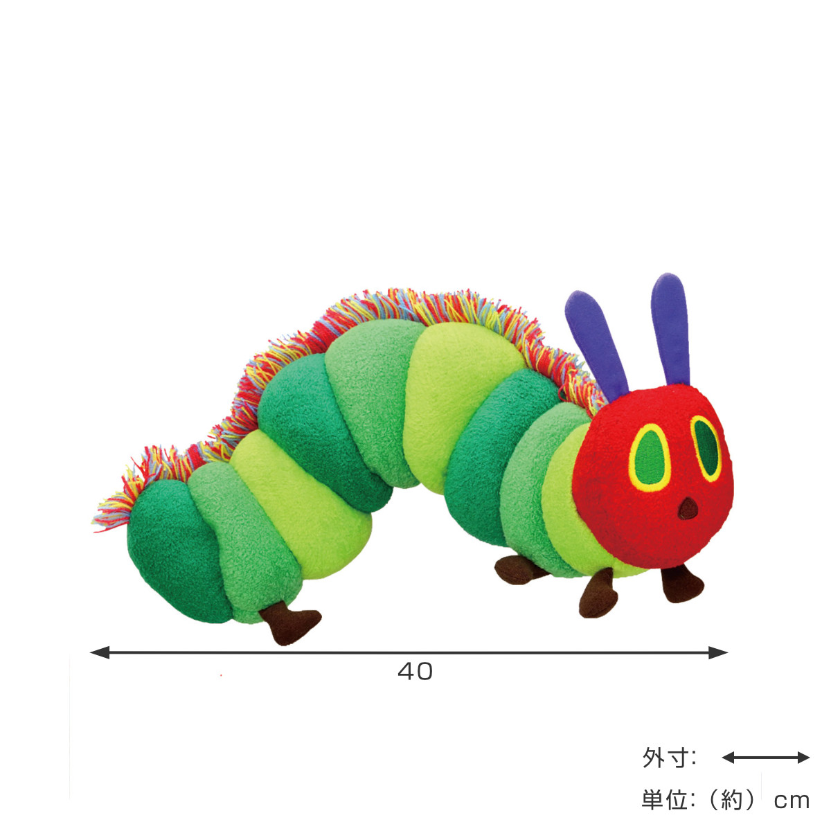 ぬいぐるみ はらぺこあおむし カラフル L （ ヌイグルミ あおむし