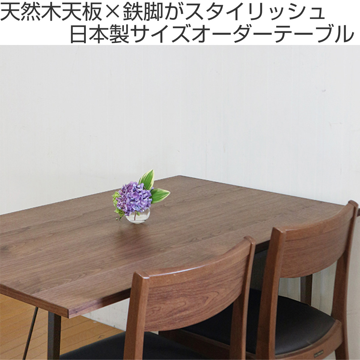 W120サイズ 無垢材ダイニングテーブル ダイニングテーブル W120 単品 オーク無垢材モダンダイニング