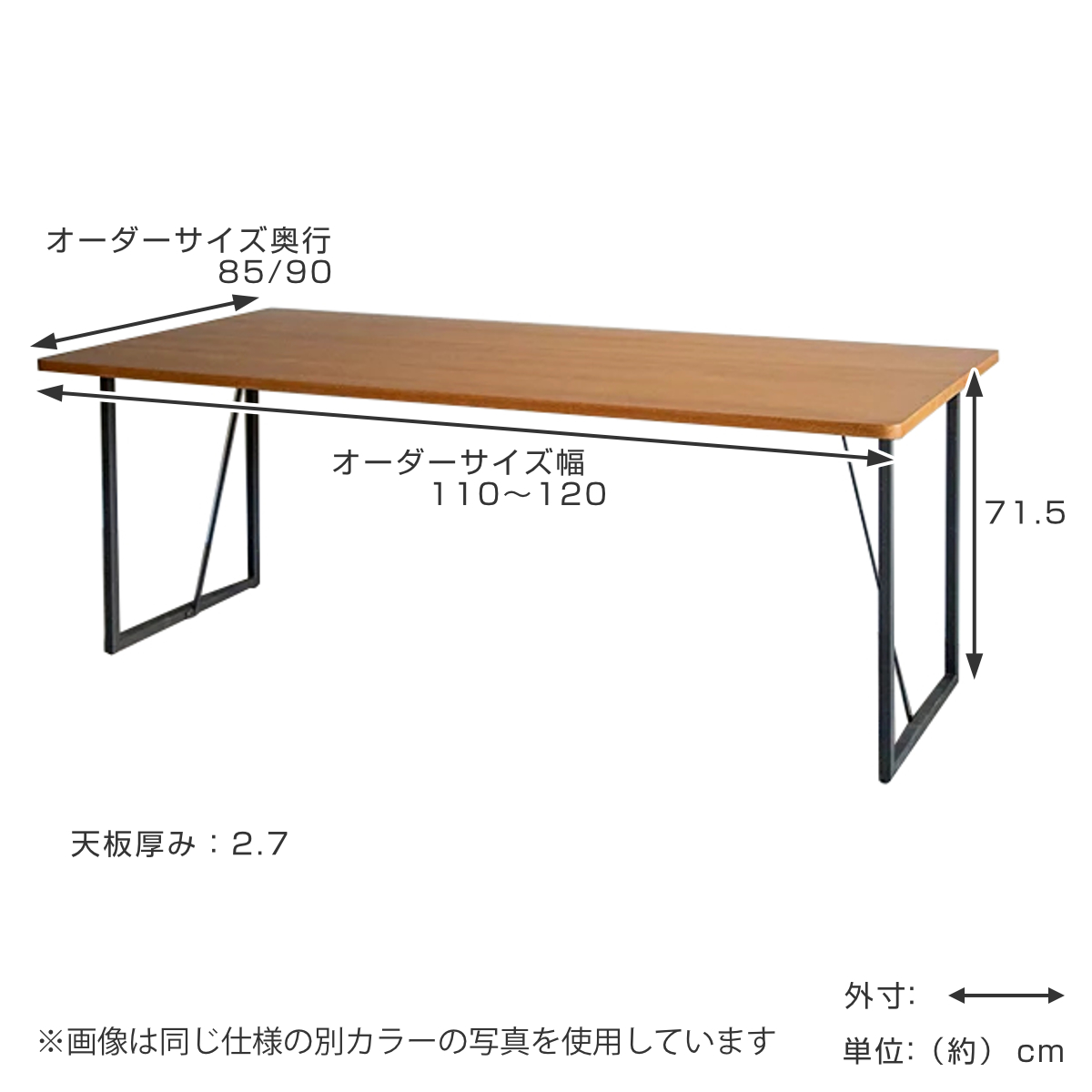 オーダー ダイニングテーブル 日本製 ウォールナット無垢 幅110〜120