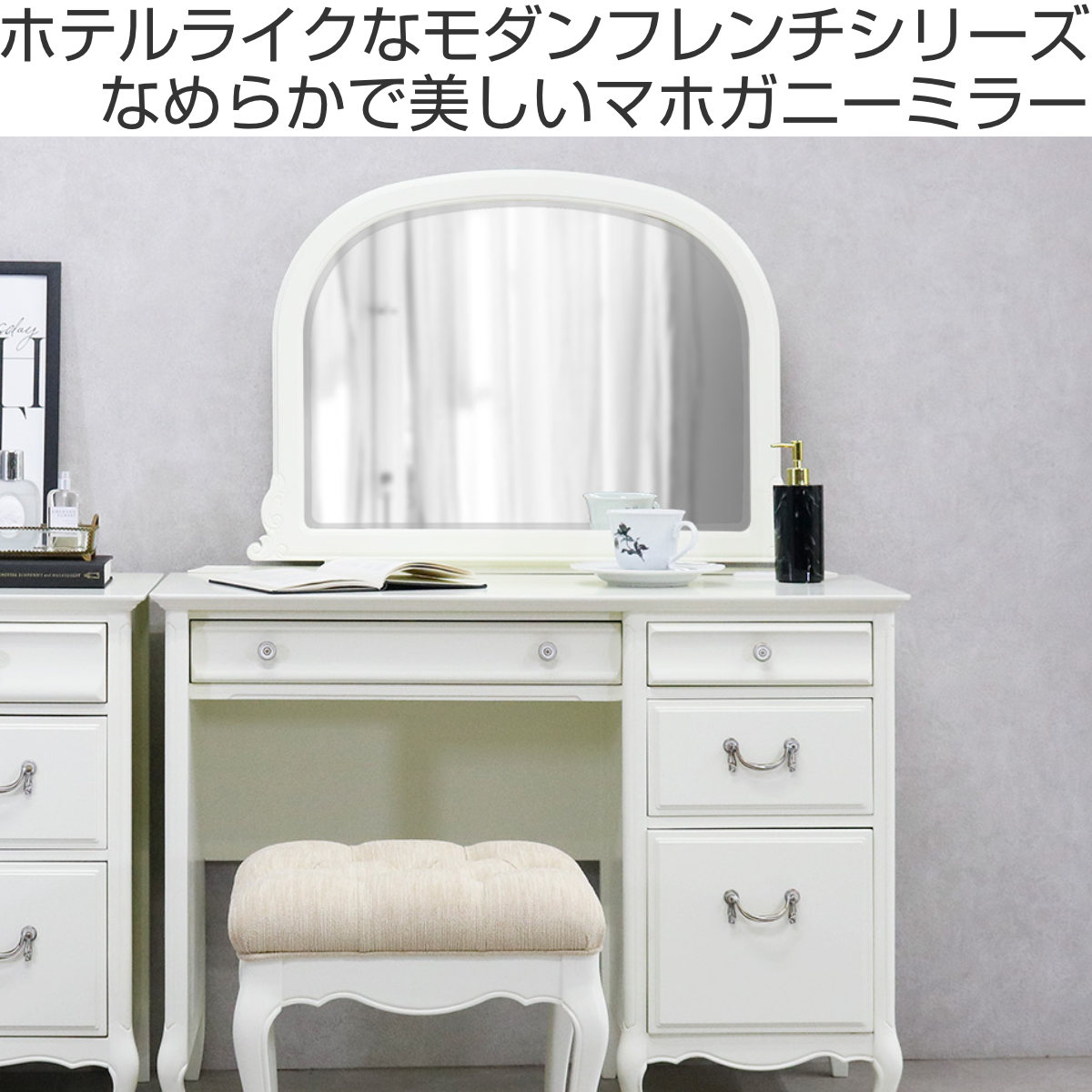東海家具工業 ミラー ミラーナデスク専用 幅81cm 木製 （ ミラーナ