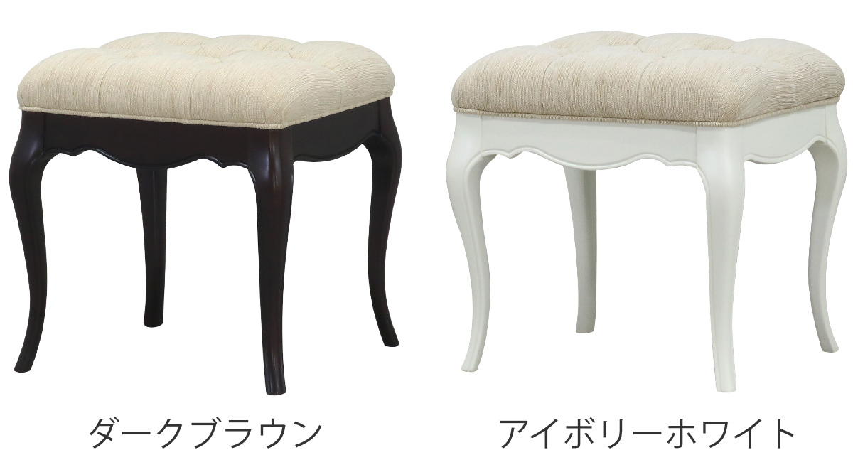 東海家具工業 スツール ミラーナ 高さ43cm 木製 猫脚 （ チェア 椅子