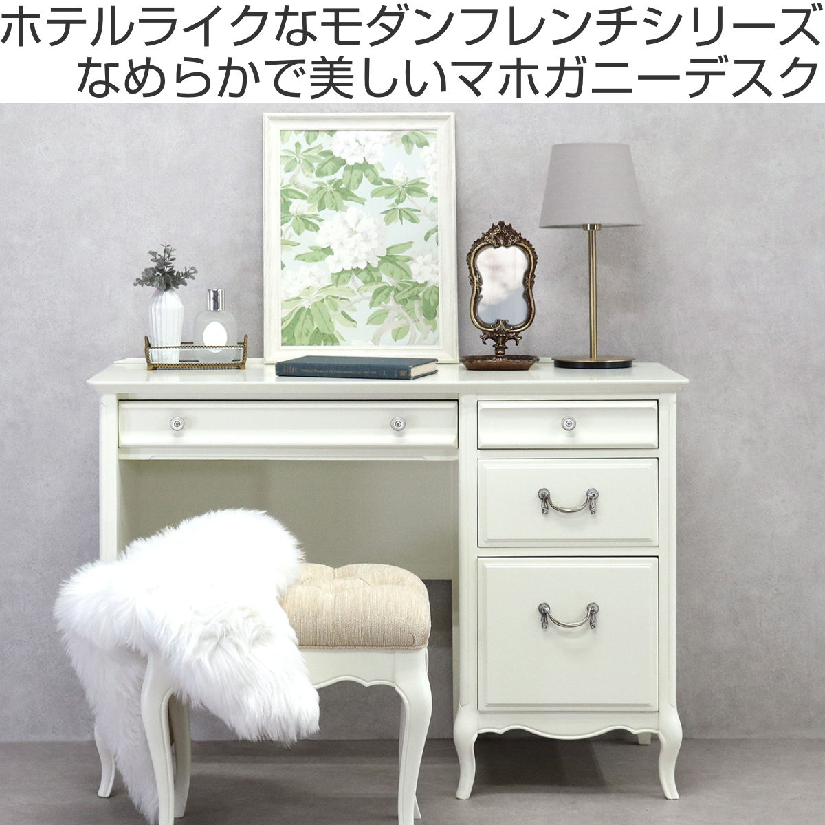 東海家具工業 デスク ミラーナ 幅100cm 木製 猫脚 コンセント （ 机