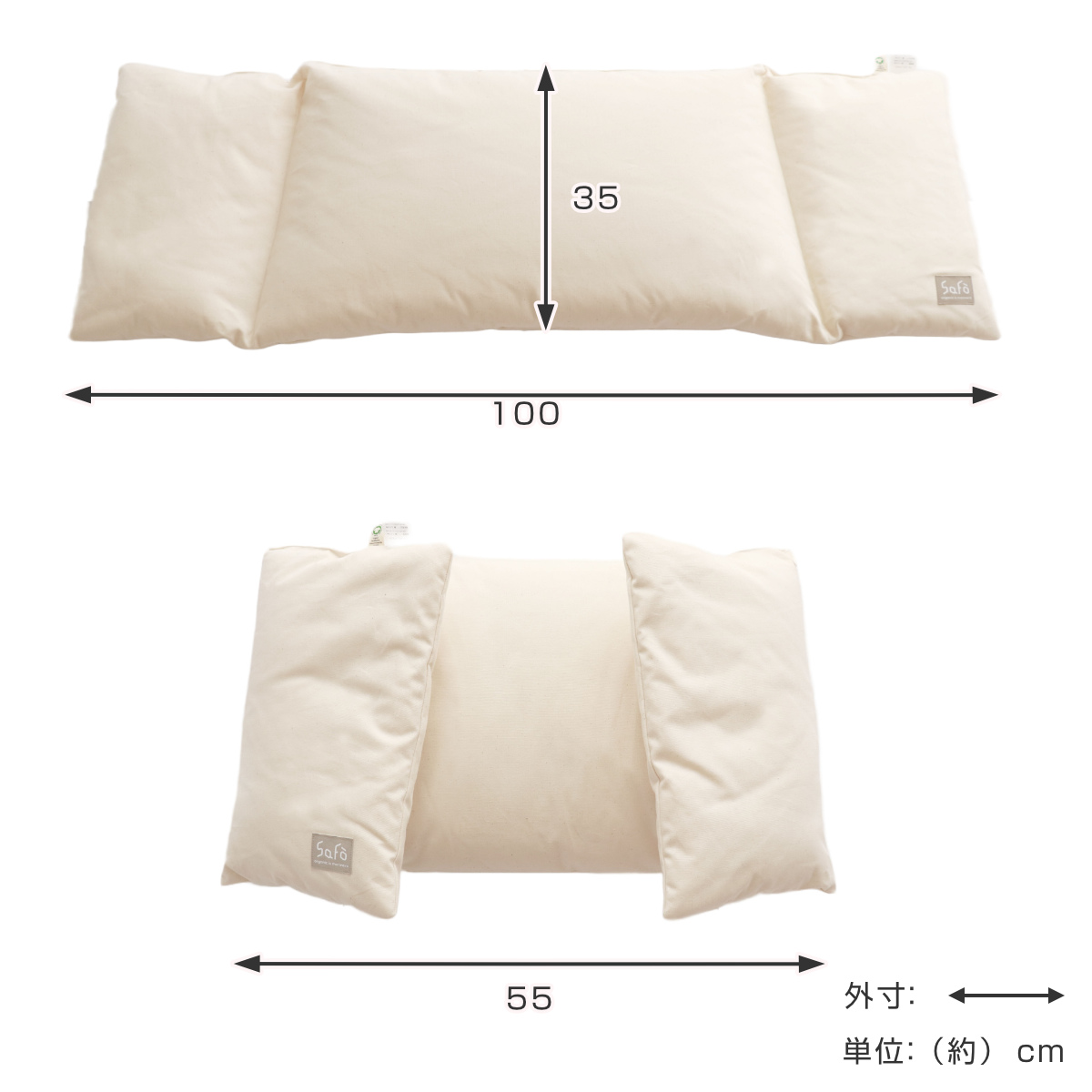 Safo フォールディングピロー& カバー オーガニック 綿100％ （ サフォ