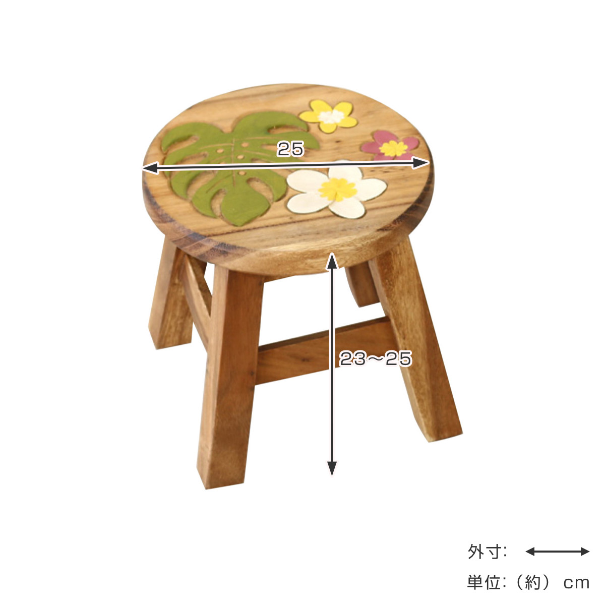 ラウンドスツール 2脚セット モンステラ＆プルメリア 木製 天然木 高さ