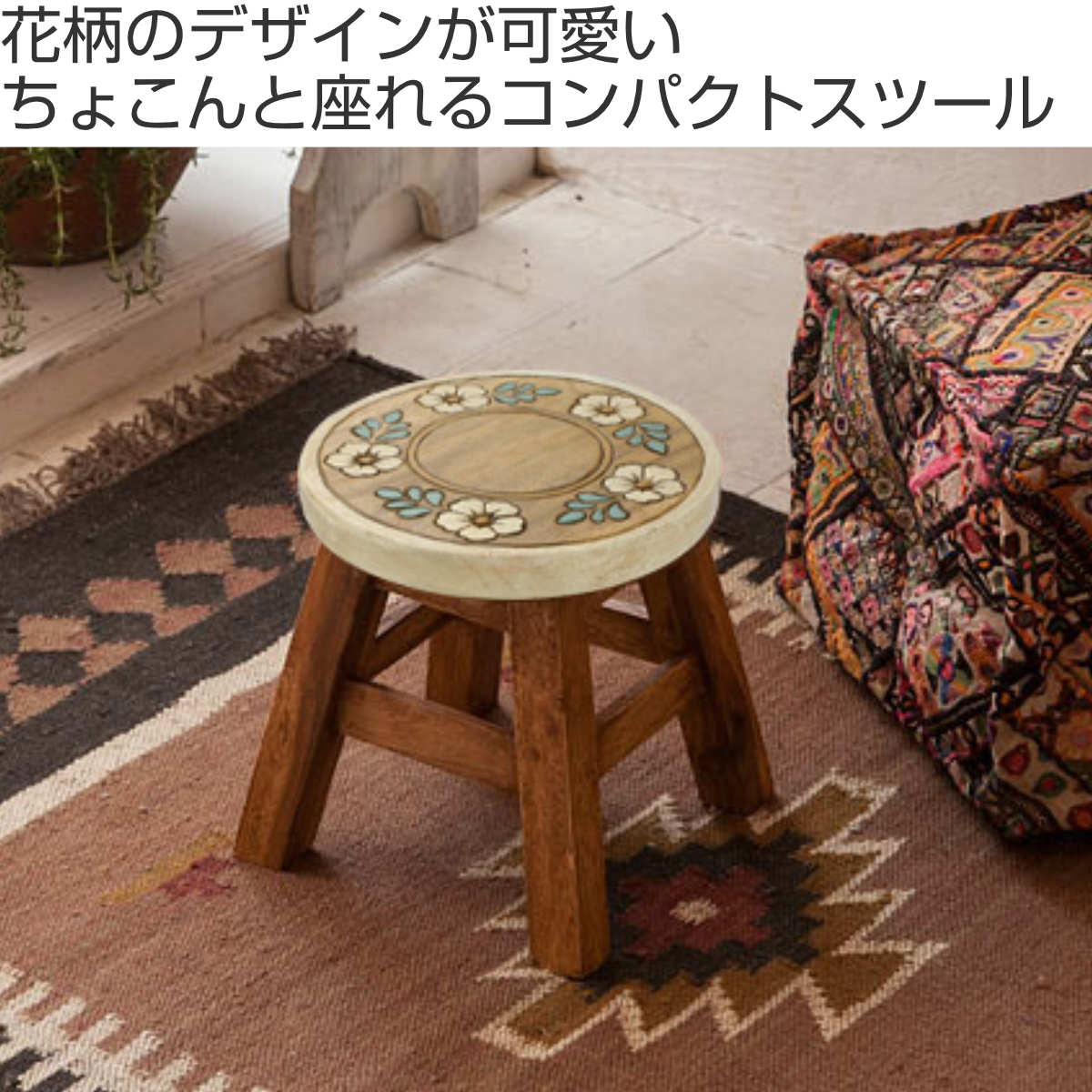 ラウンドスツール コロネット 木製 天然木 高さ23〜25cm （ 丸